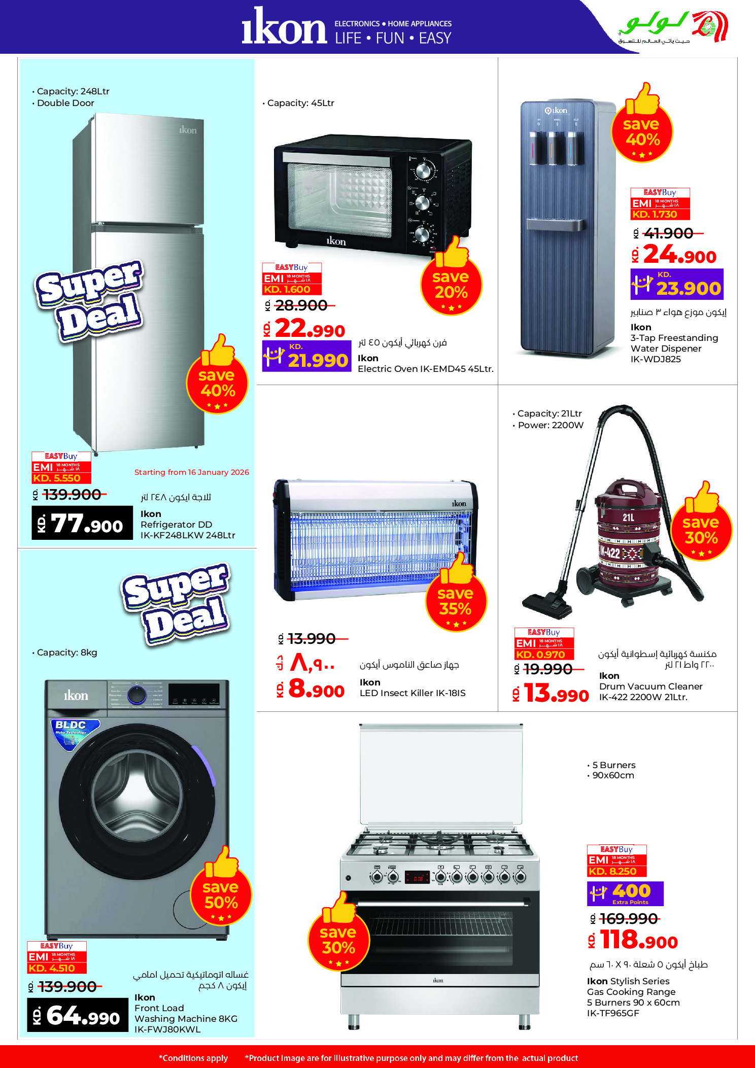 عروض لولو هايبر ماركت الكويت من 14 حتى 20 يناير 2026 التوفيرات