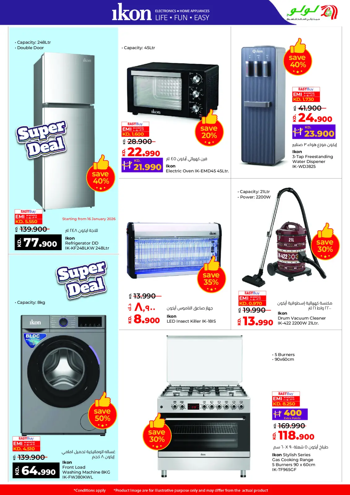 صفحة 52 ضمن التوفيرات في لولو الكويت