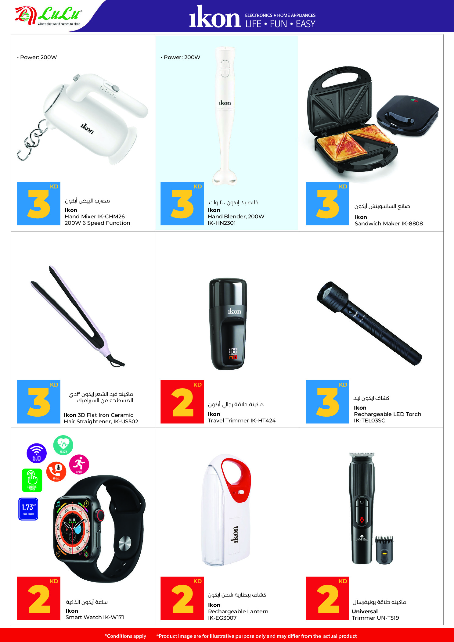 عروض لولو هايبر ماركت الكويت من 14 حتى 20 يناير 2026 التوفيرات