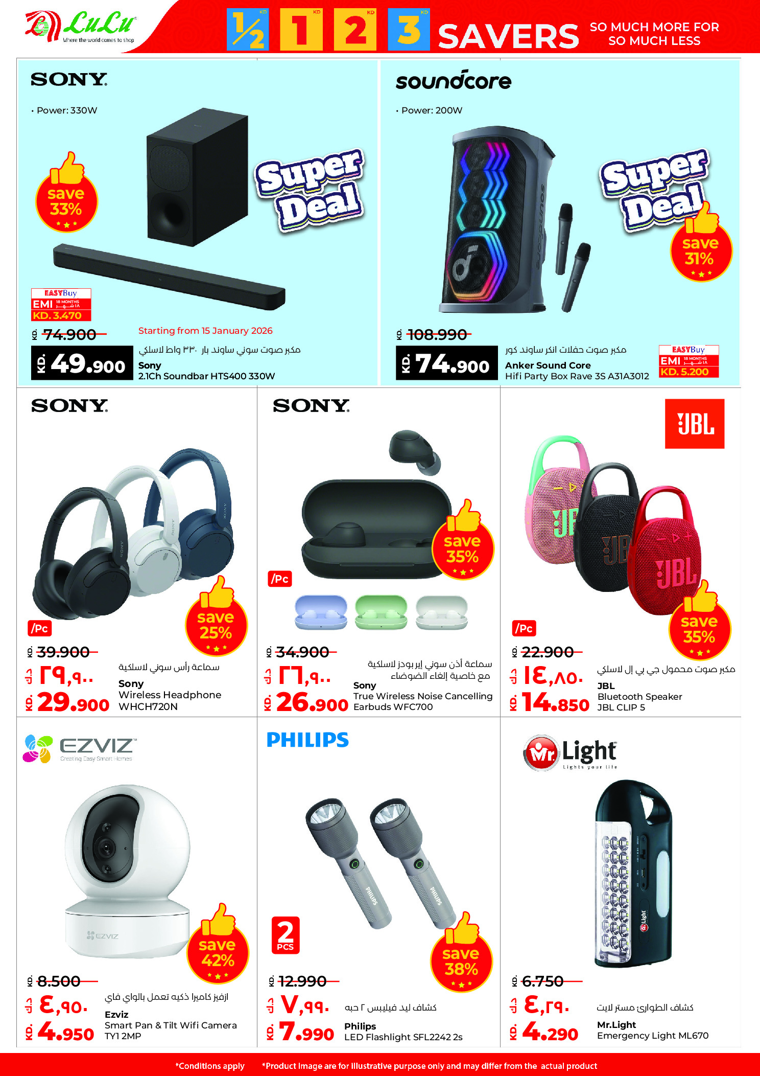 عروض لولو هايبر ماركت الكويت من 14 حتى 20 يناير 2026 التوفيرات