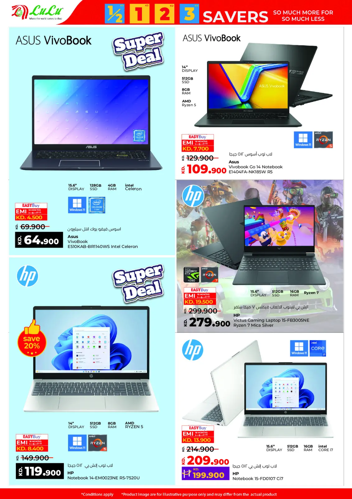 صفحة 59 ضمن التوفيرات في لولو الكويت