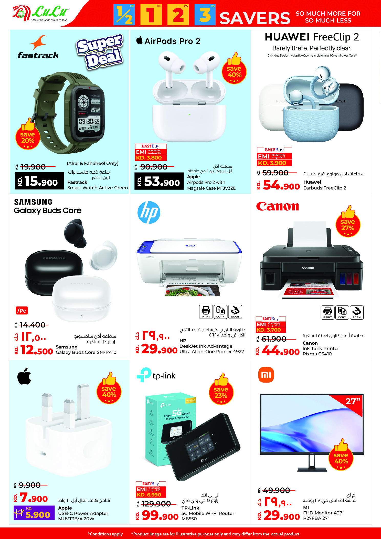 عروض لولو هايبر ماركت الكويت من 14 حتى 20 يناير 2026 التوفيرات