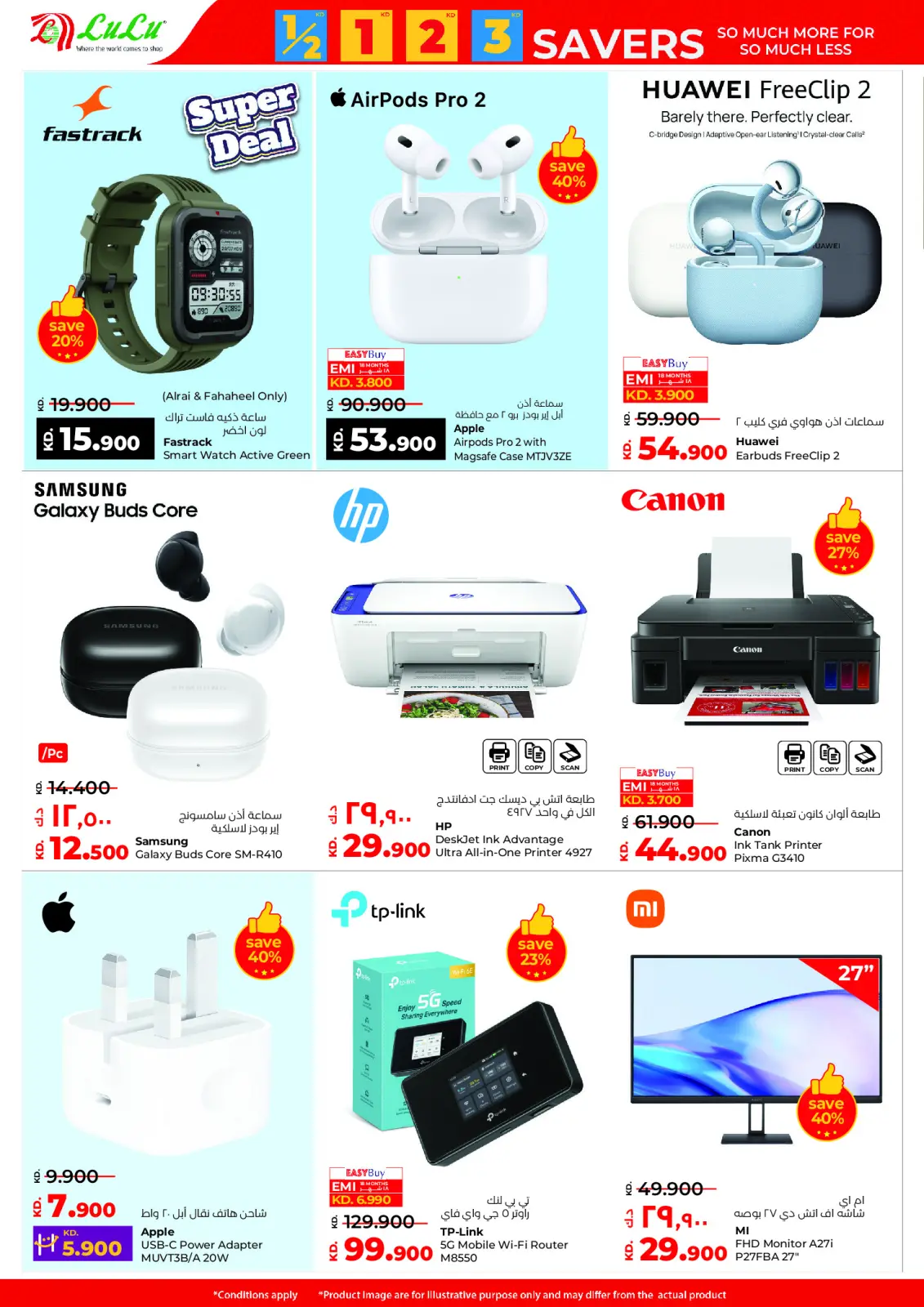 صفحة 61 ضمن التوفيرات في لولو الكويت