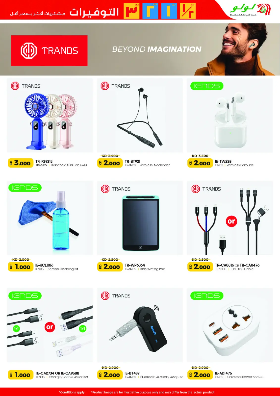 صفحة 62 ضمن التوفيرات في لولو الكويت