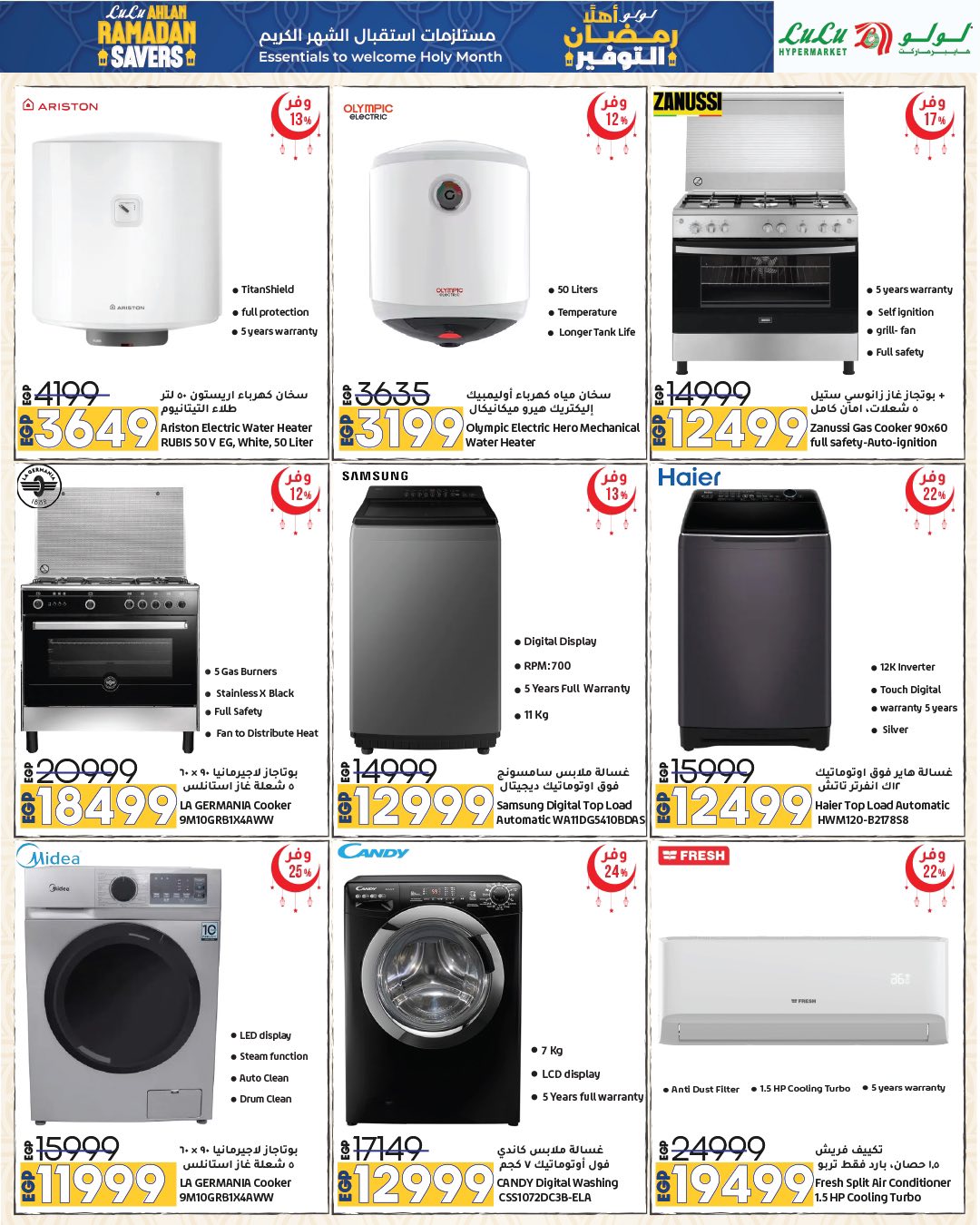 عروض لولو هايبر ماركت مصر من 15 حتى 28 يناير 2026 عروض أهلا رمضان التوفير