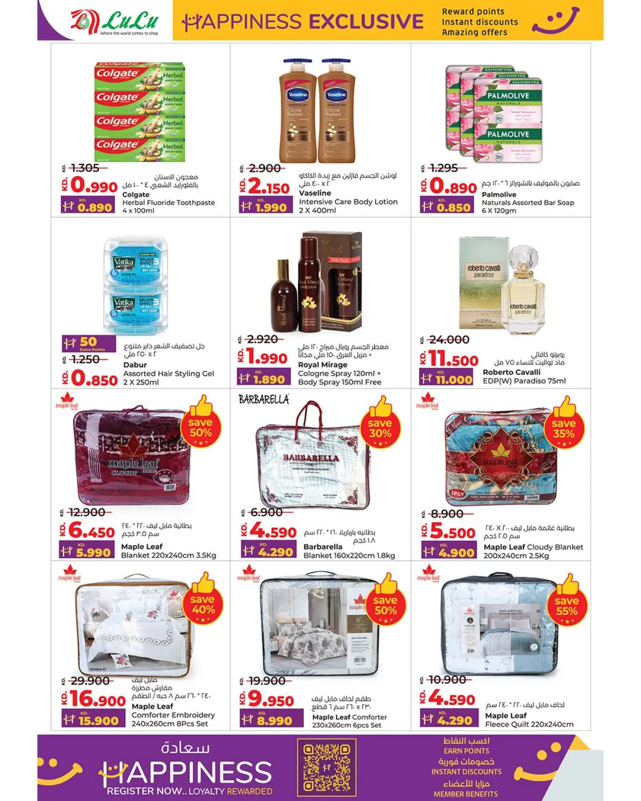 صفحة 5 ضمن عروض السعادة الحصرية في لولو الكويت