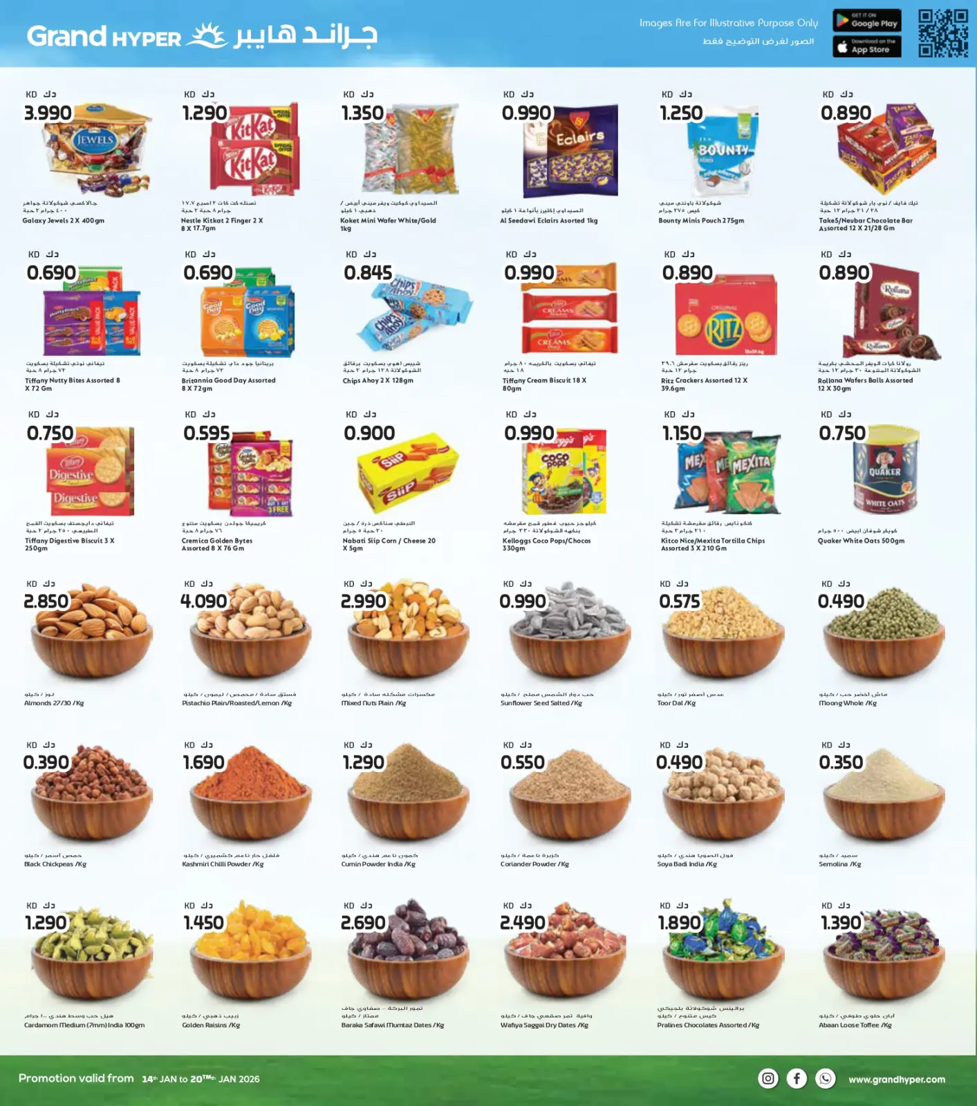 صفحة 6 ضمن عروض التوفير الكبير في جراند هايبر ماركت الكويت