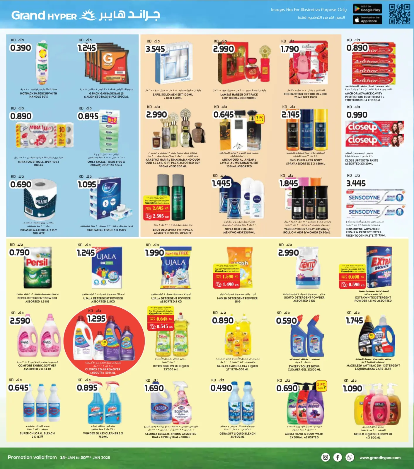 صفحة 9 ضمن عروض التوفير الكبير في جراند هايبر ماركت الكويت
