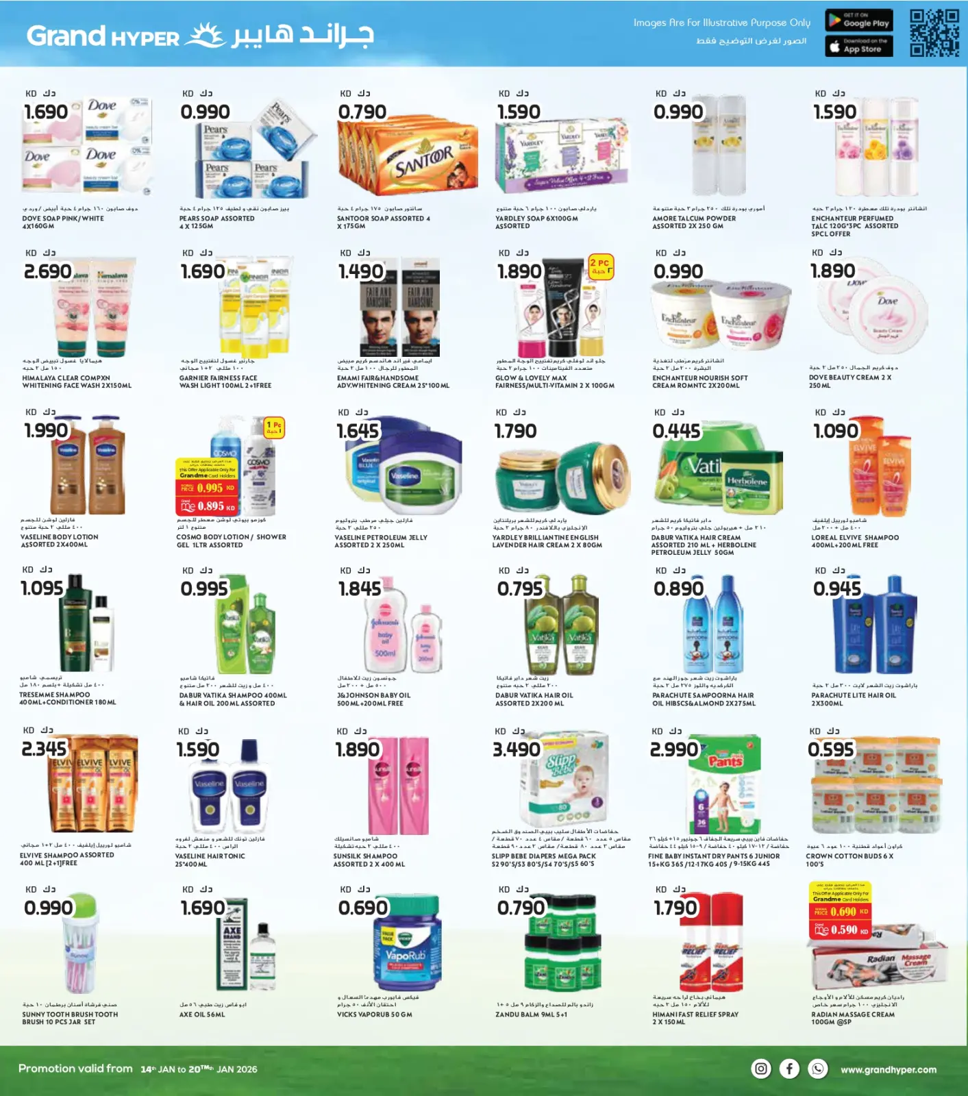 صفحة 10 ضمن عروض التوفير الكبير في جراند هايبر ماركت الكويت