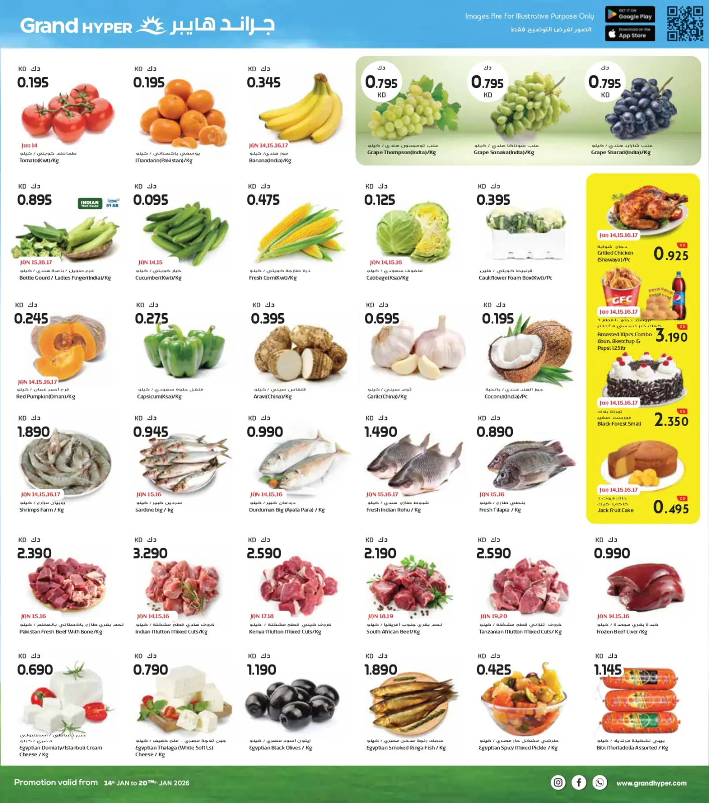 صفحة 2 ضمن عروض التوفير الكبير في جراند هايبر ماركت الكويت