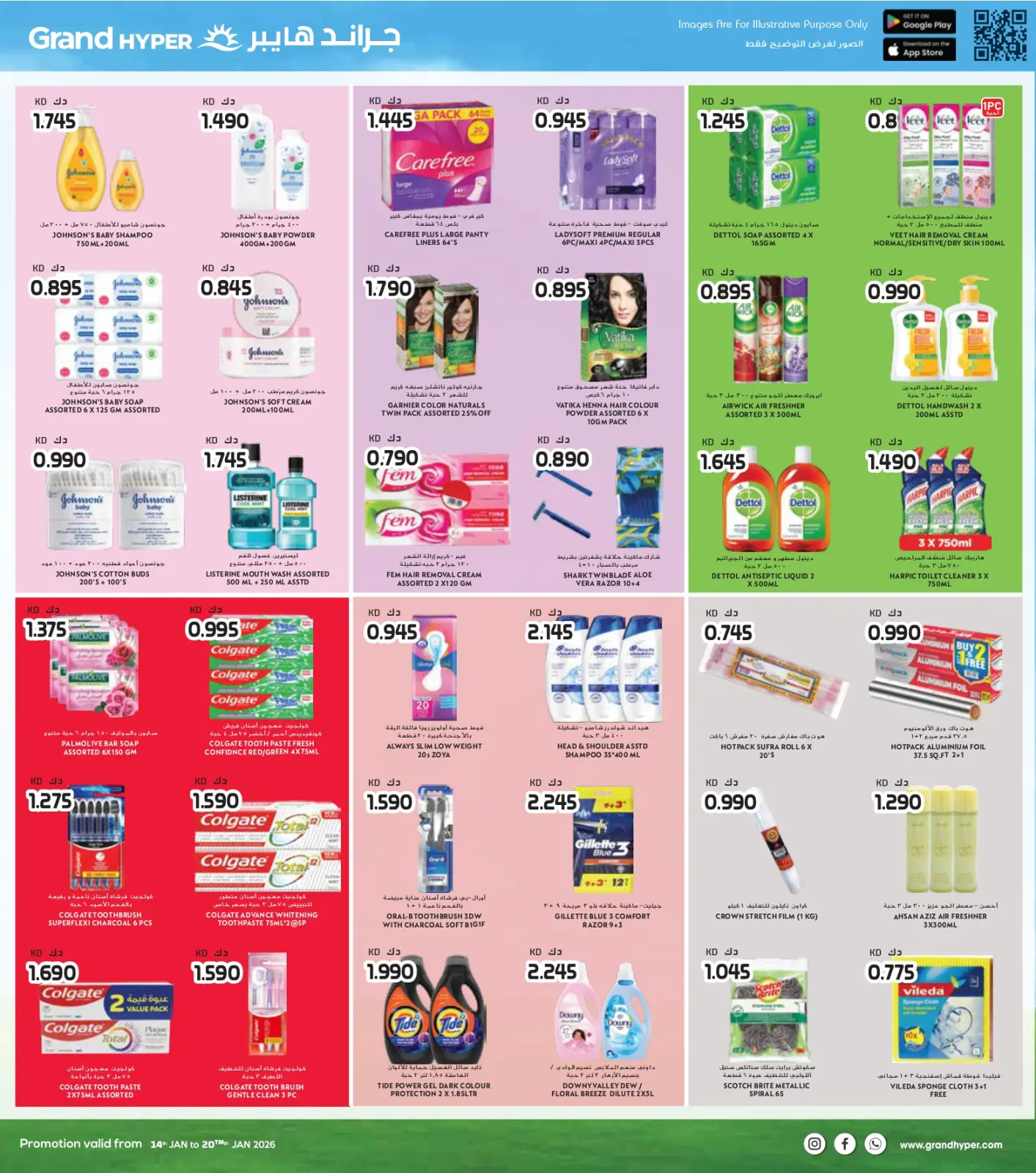 صفحة 9 ضمن عروض التوفير الكبير في جراند هايبر ماركت الكويت
