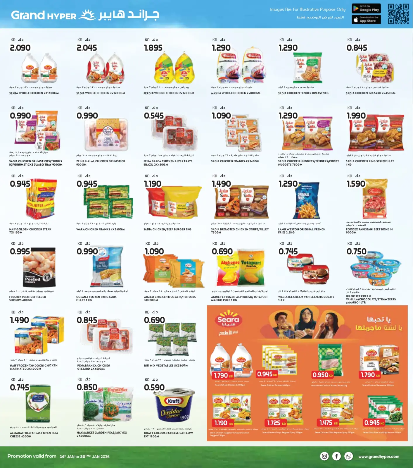 صفحة 4 ضمن عروض التوفير الكبير في جراند هايبر ماركت الكويت