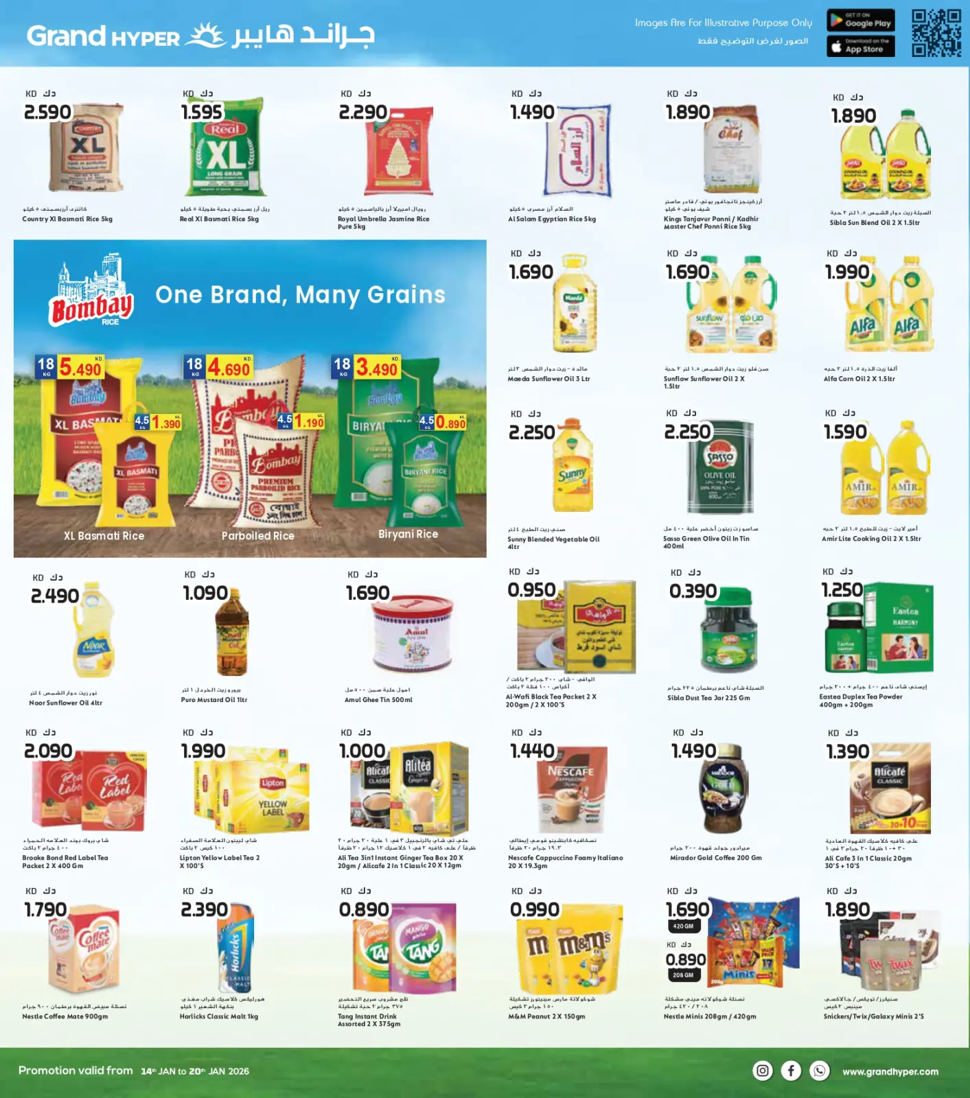صفحة 6 ضمن عروض التوفير الكبير في جراند هايبر ماركت الكويت