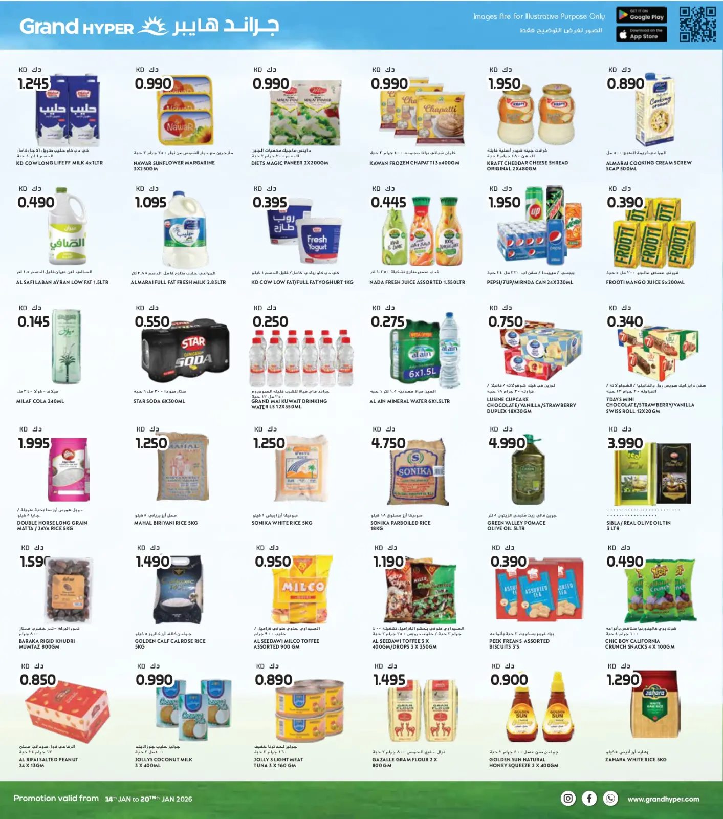 صفحة 5 ضمن عروض التوفير الكبير في جراند هايبر ماركت الكويت