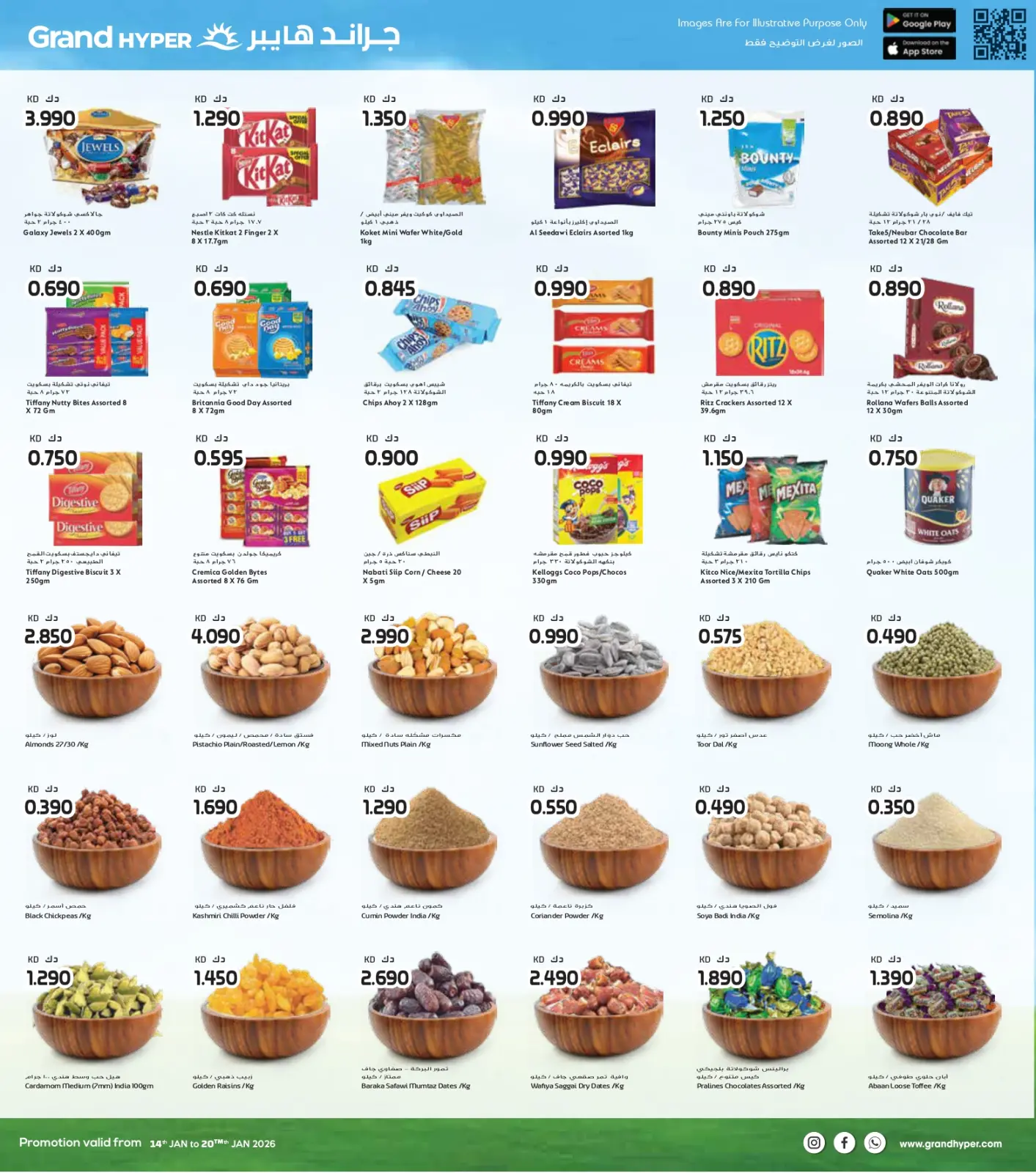 صفحة 6 ضمن عروض التوفير الكبير - فرع ريجاي في جراند هايبر ماركت الكويت