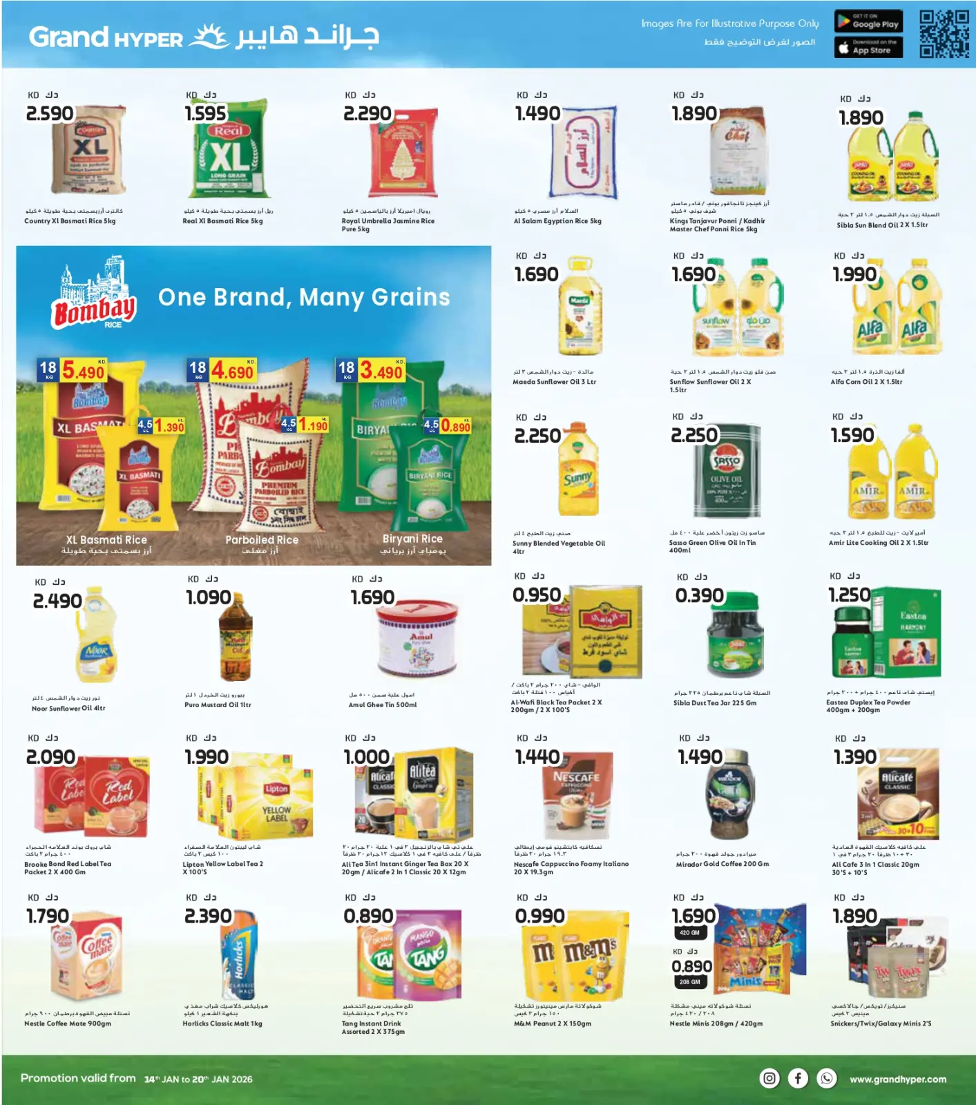 صفحة 5 ضمن عروض التوفير الكبير - فرع ريجاي في جراند هايبر ماركت الكويت