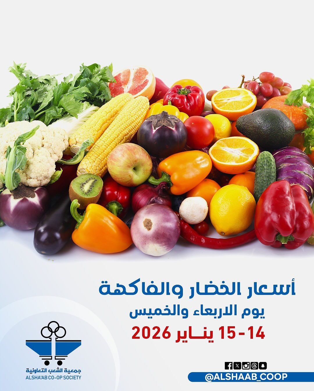 Offres Coopérative Al Shaab Koweït de 14 à 15 janvier 2026 Offres de fruits et légumes - Page 1