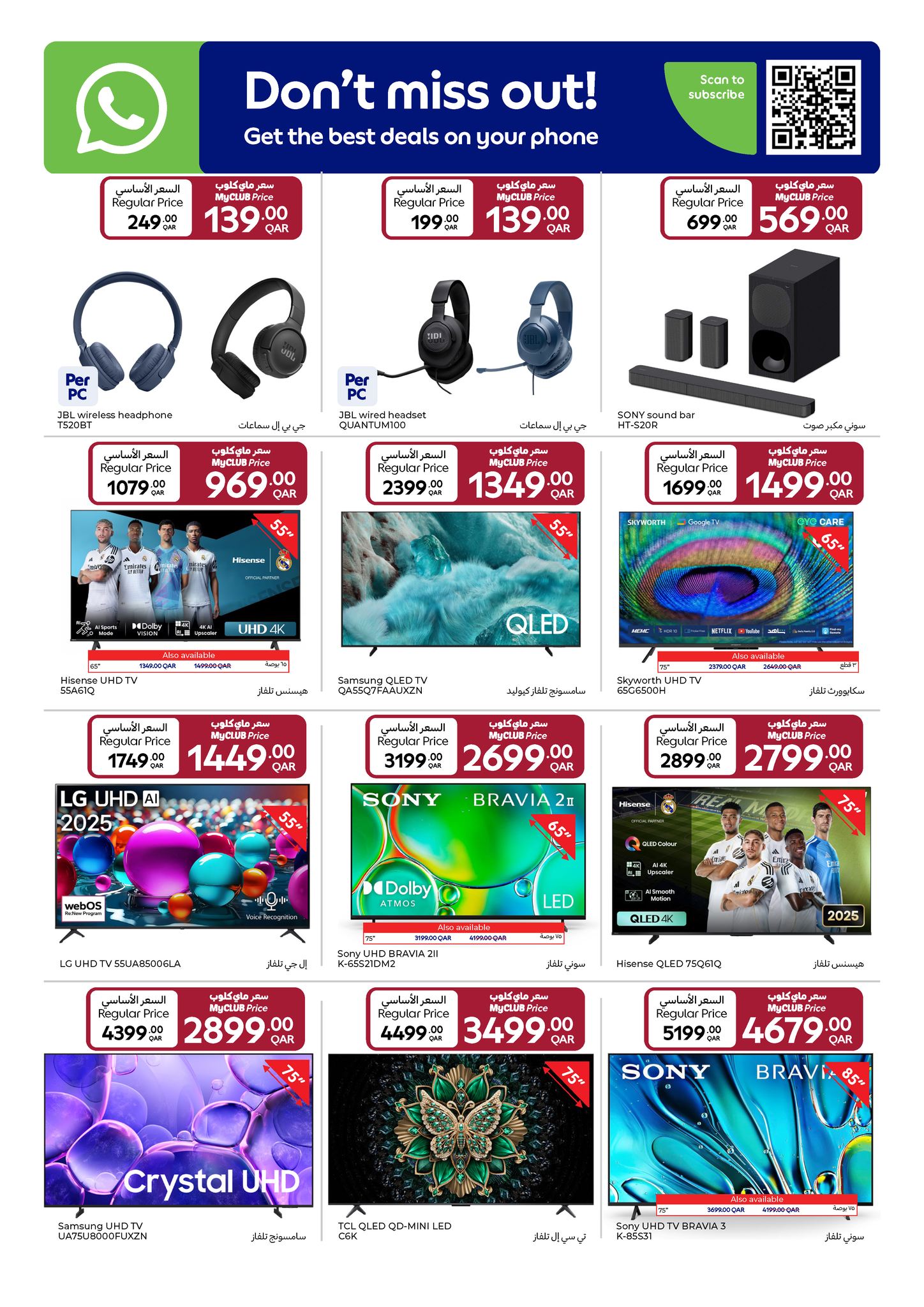 عروض كارفور قطر من 14 حتى 20 يناير 2026 عروض مهرجان كارفور