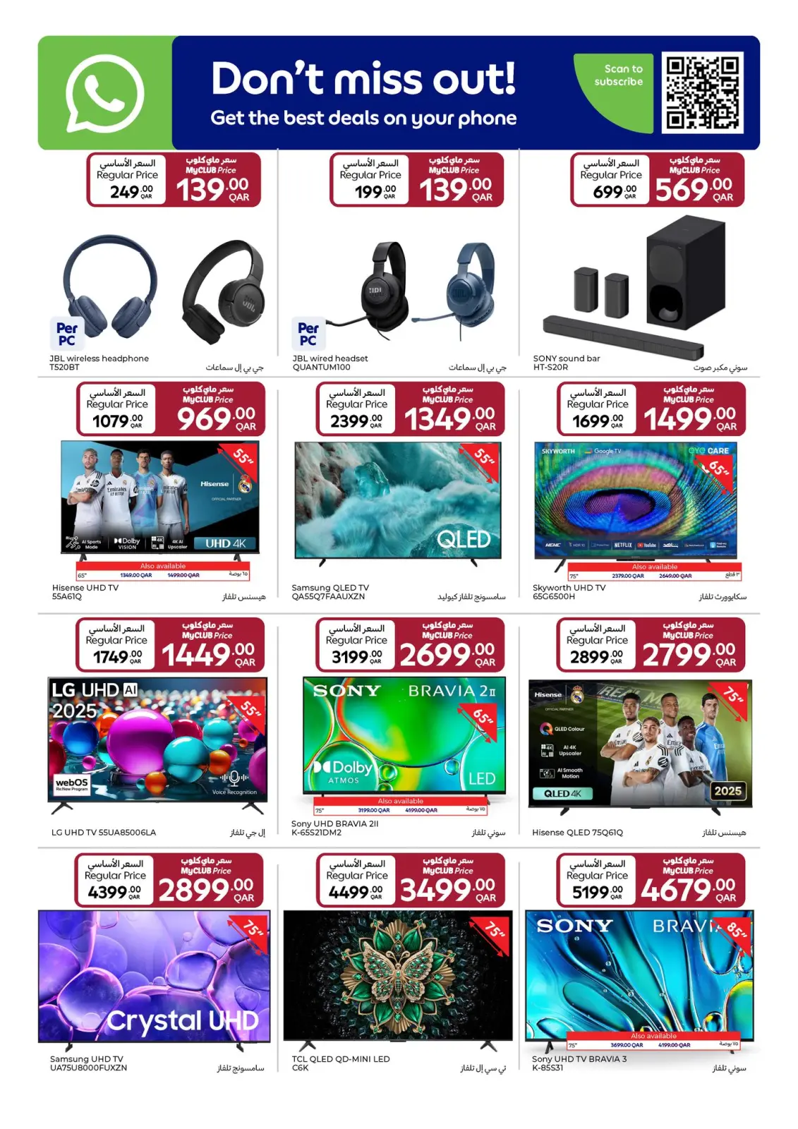 صفحة 2 ضمن عروض مهرجان كارفور في كارفور قطر