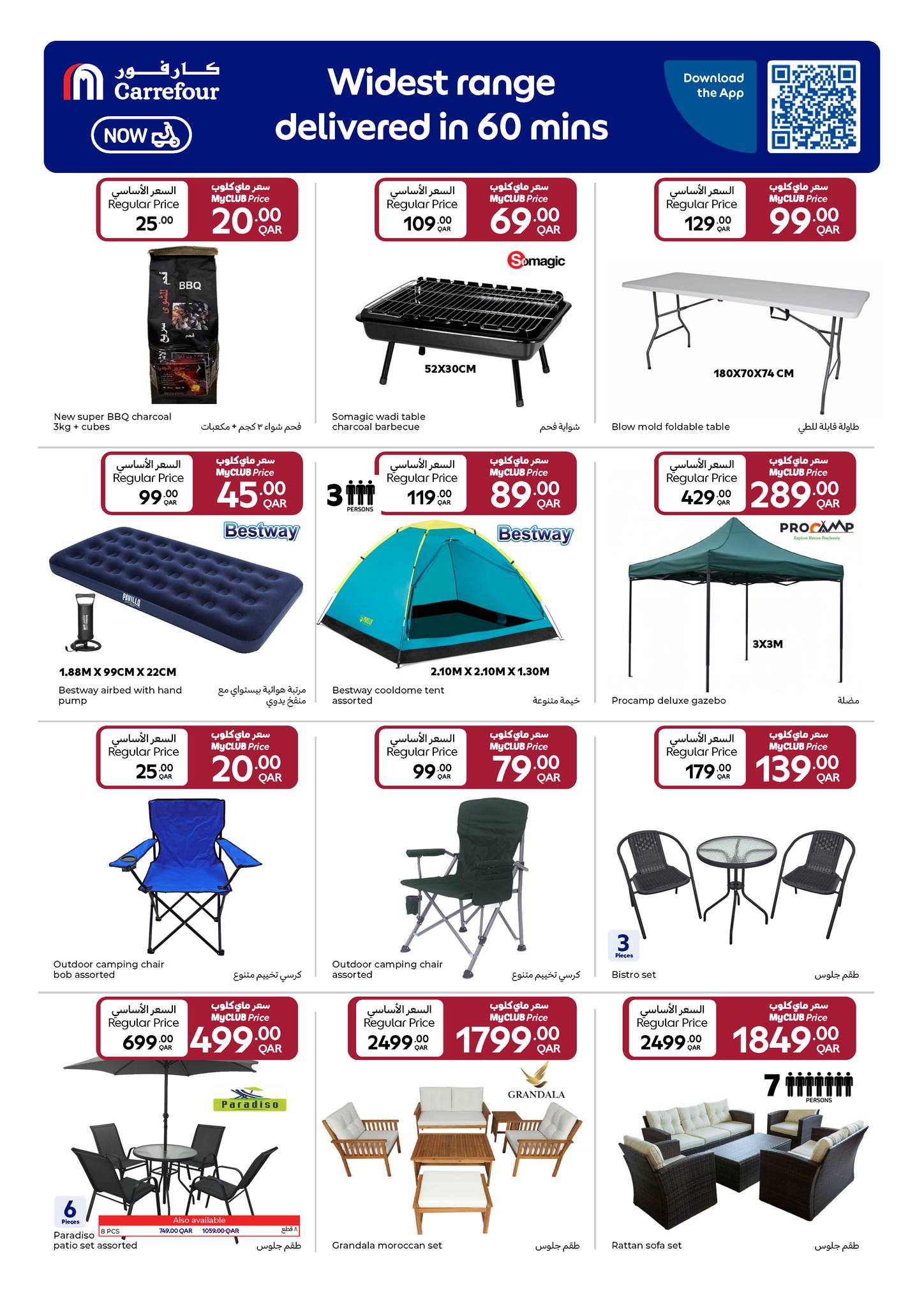 عروض كارفور قطر من 14 حتى 20 يناير 2026 عروض مهرجان كارفور