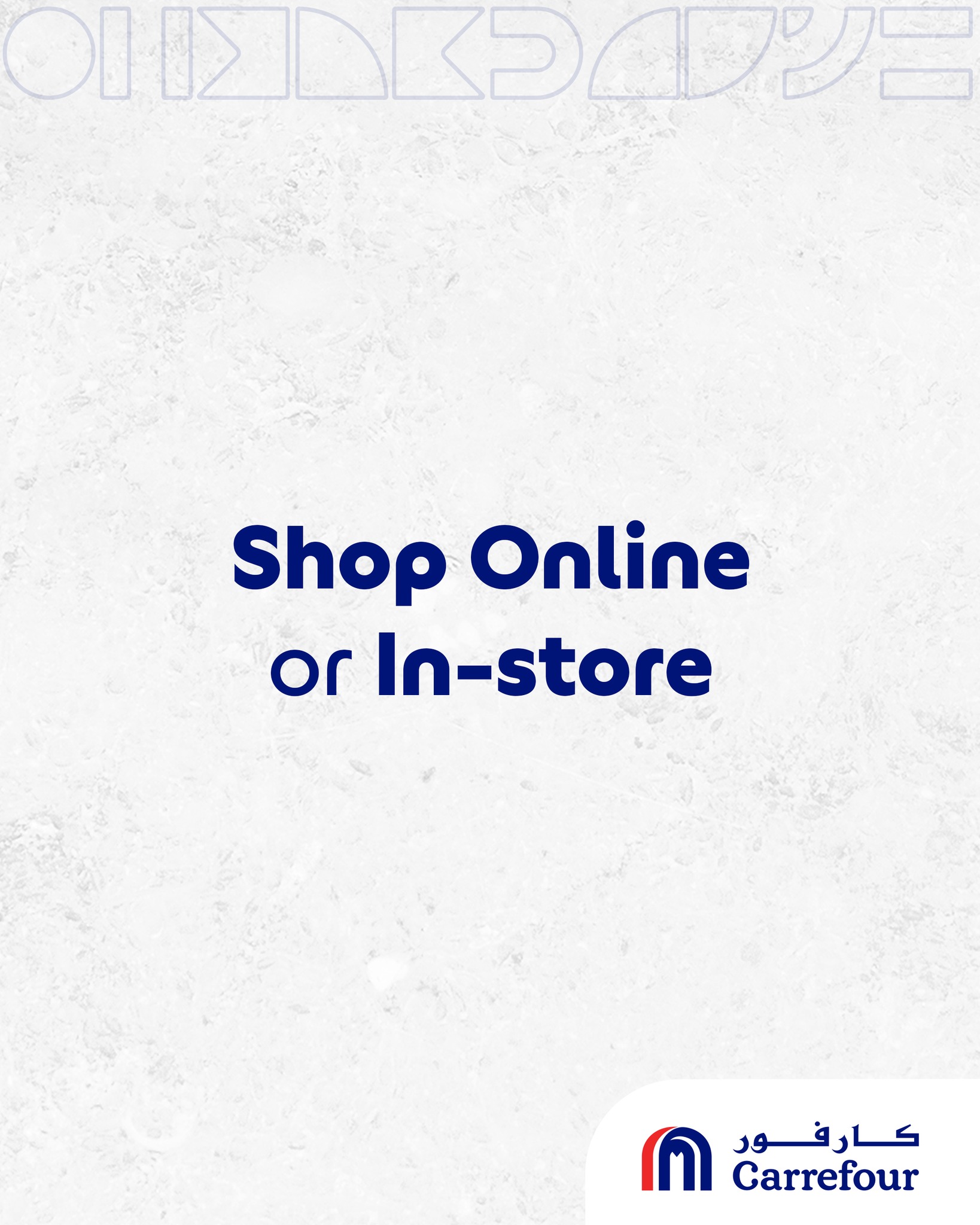 عروض كارفور قطر من 14 حتى 20 يناير 2026 عروض مهرجان كارفور