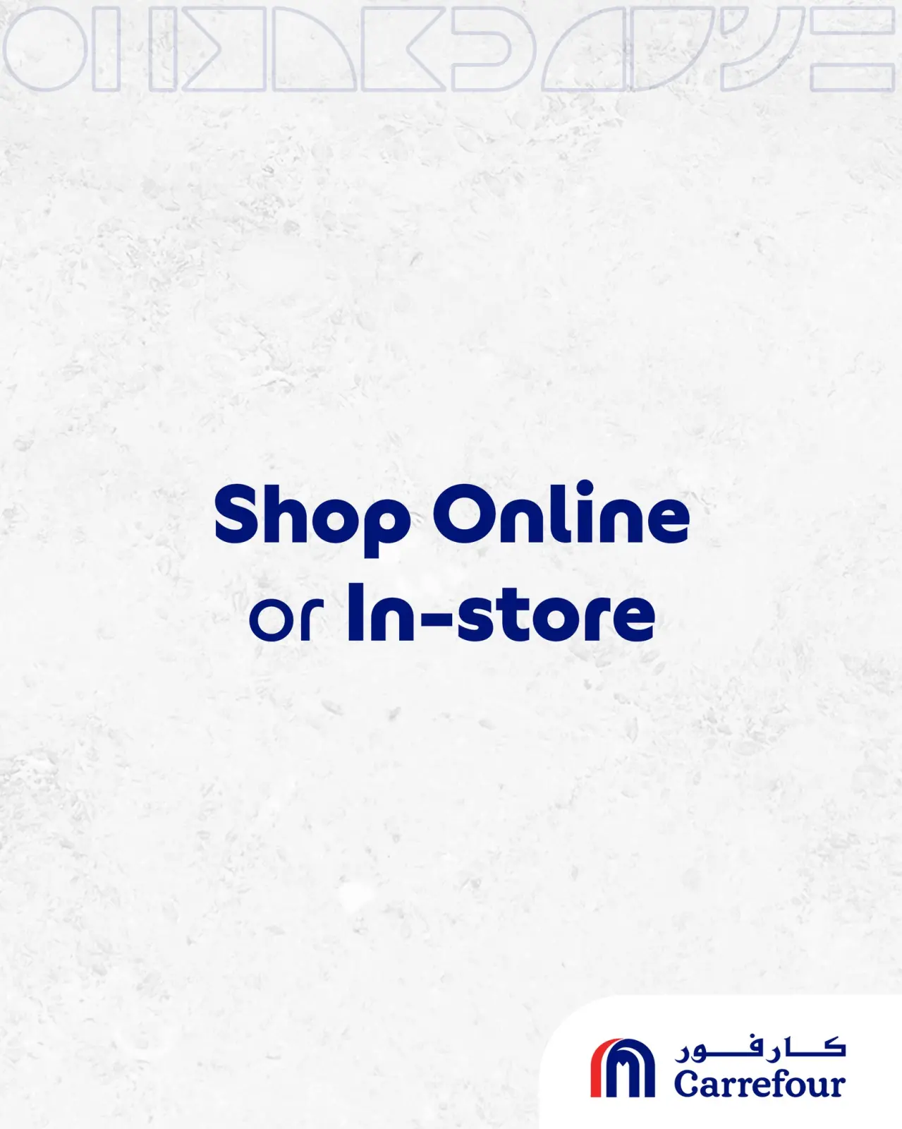 صفحة 24 ضمن عروض مهرجان كارفور في كارفور قطر