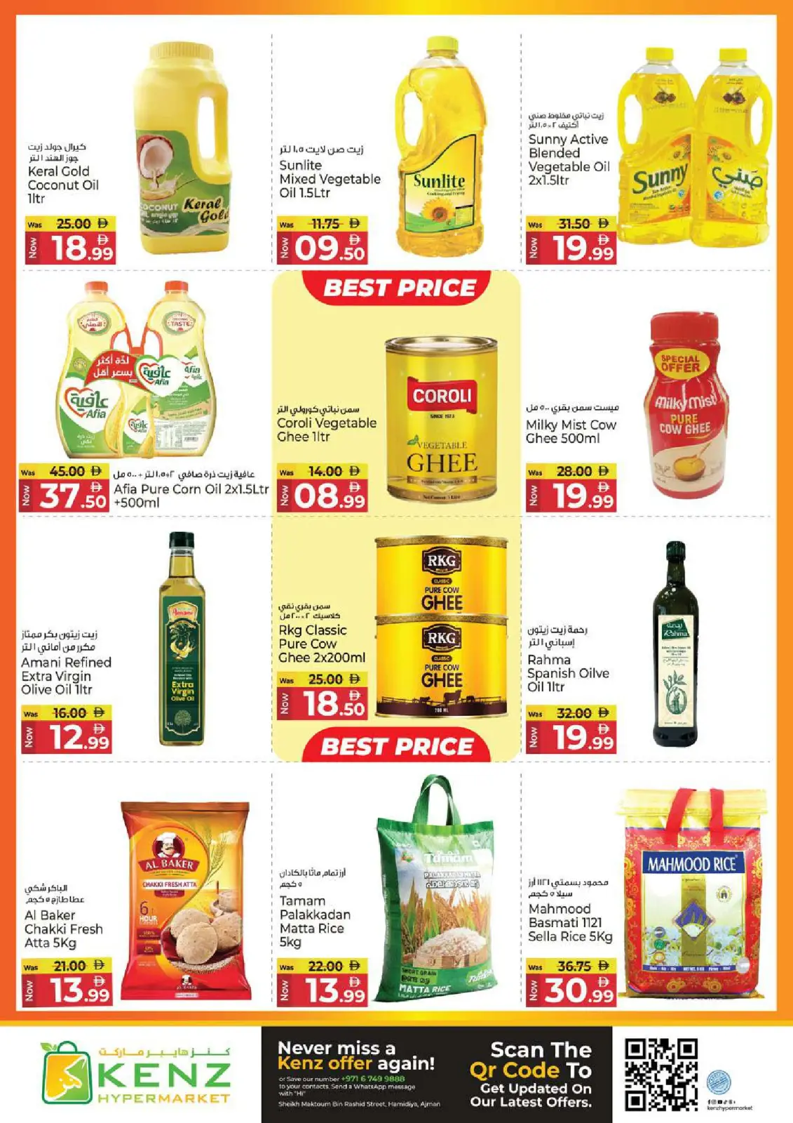 صفحة 11 ضمن عروض كبيرة في كنز هايبر الإمارات