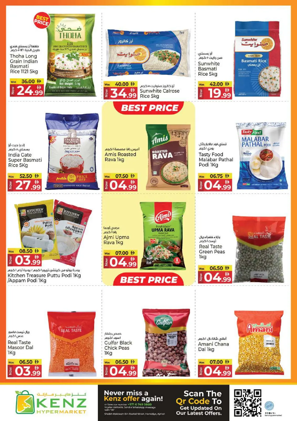 صفحة 12 ضمن عروض كبيرة في كنز هايبر الإمارات