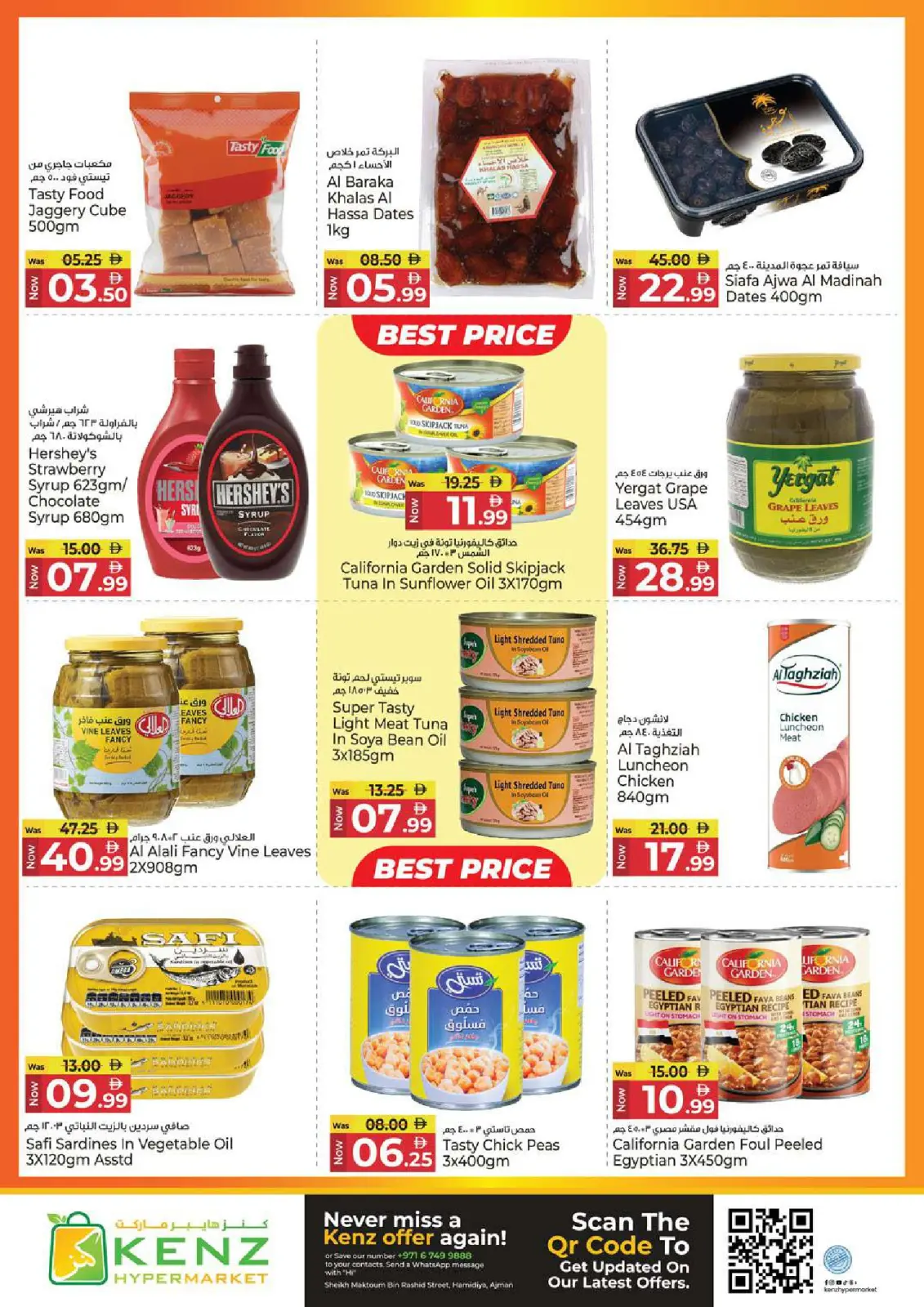 صفحة 13 ضمن عروض كبيرة في كنز هايبر الإمارات