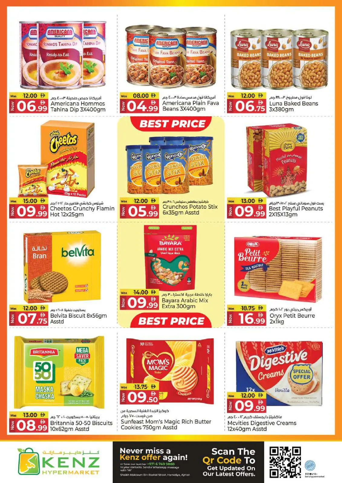 صفحة 14 ضمن عروض كبيرة في كنز هايبر الإمارات