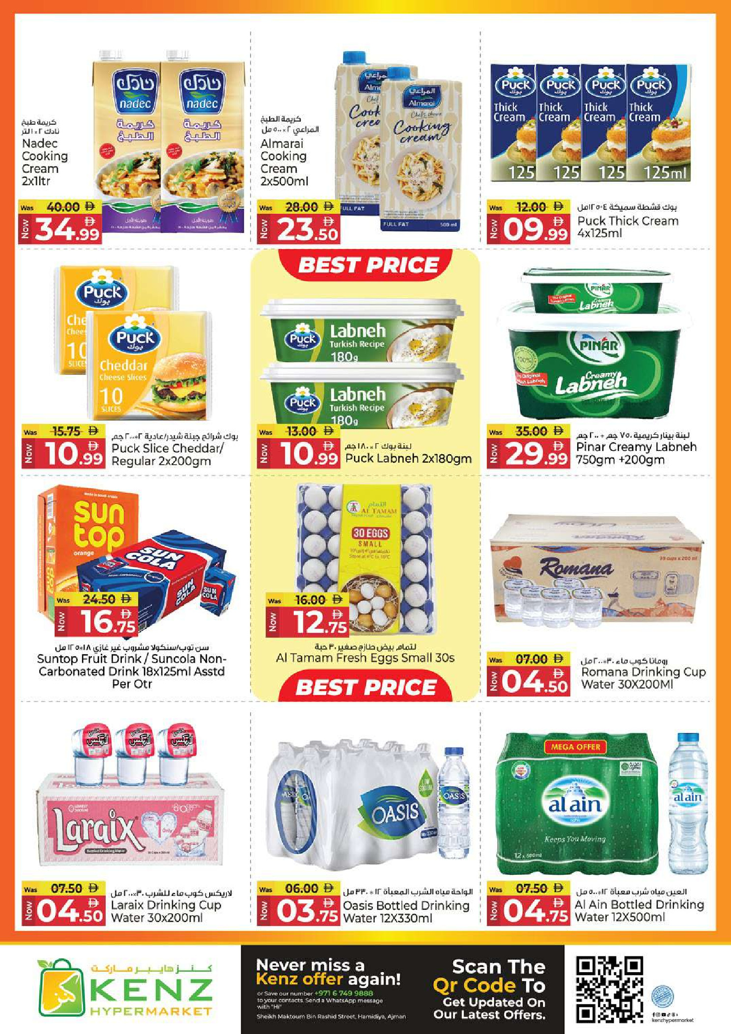 Ofertas de Hiper Kenz Emiratos Árabes Unidos de 15 a 18 enero 2026 Ahorro a lo grande Ofertas