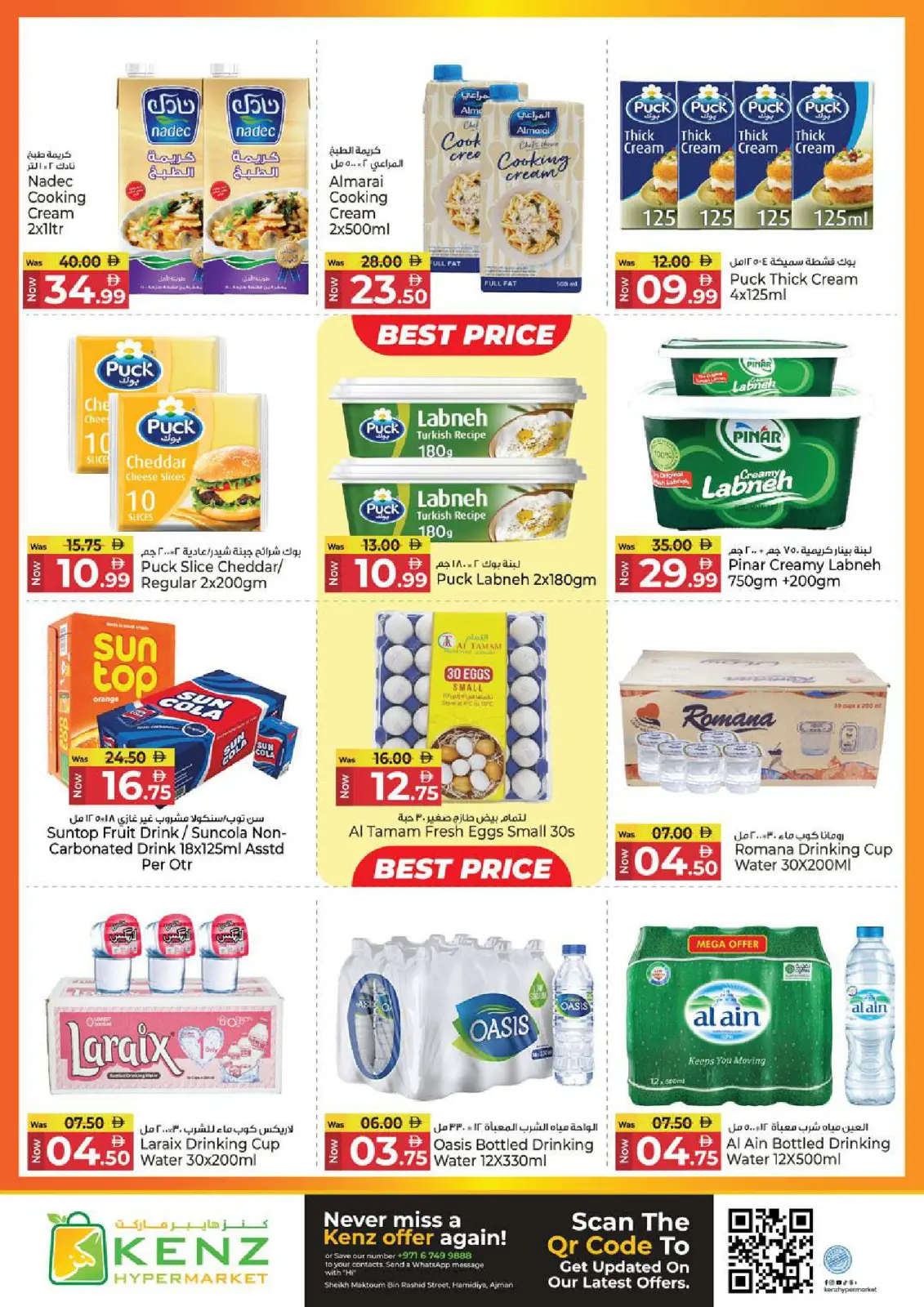 صفحة 17 ضمن عروض كبيرة في كنز هايبر الإمارات