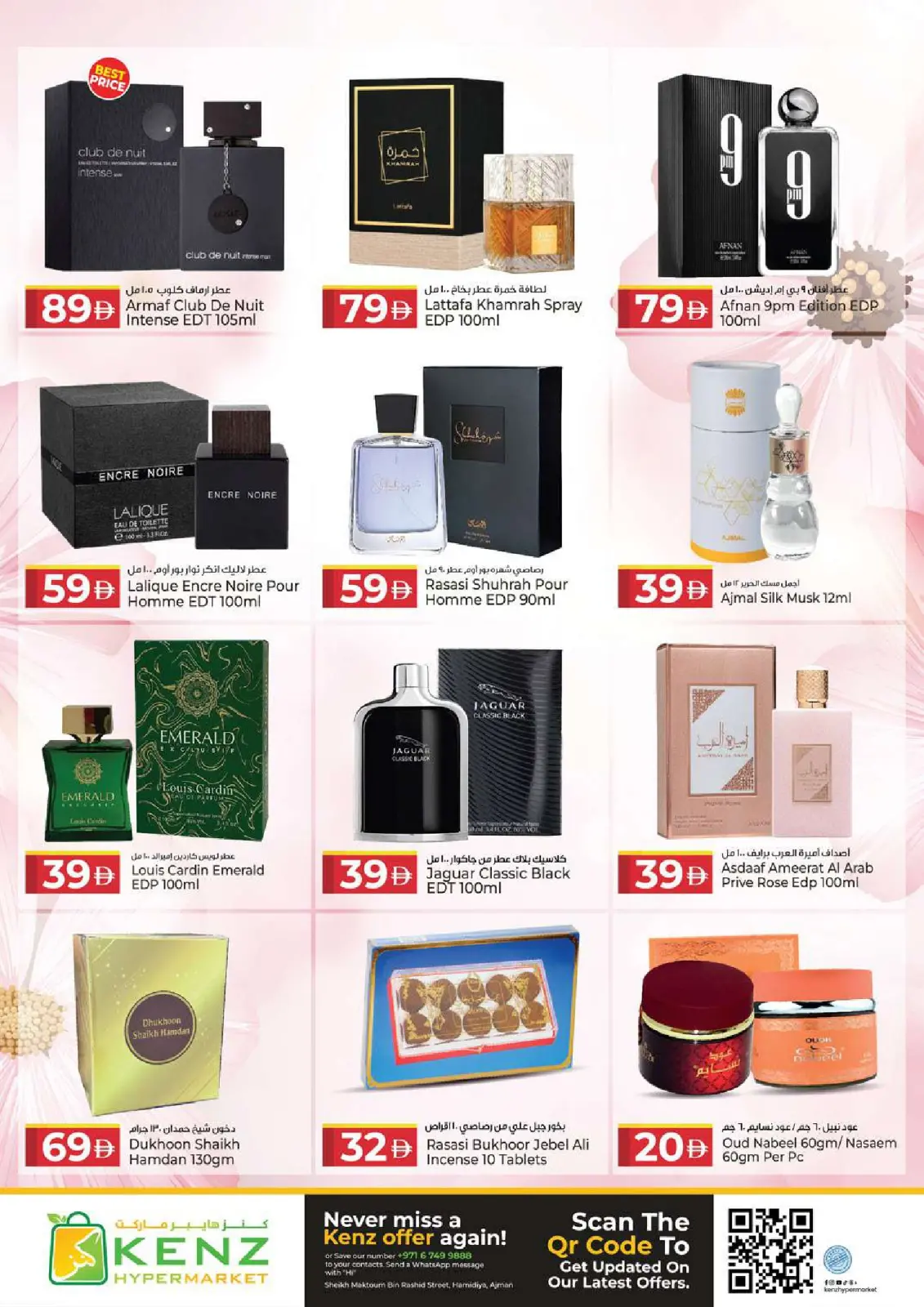 صفحة 19 ضمن عروض كبيرة في كنز هايبر الإمارات
