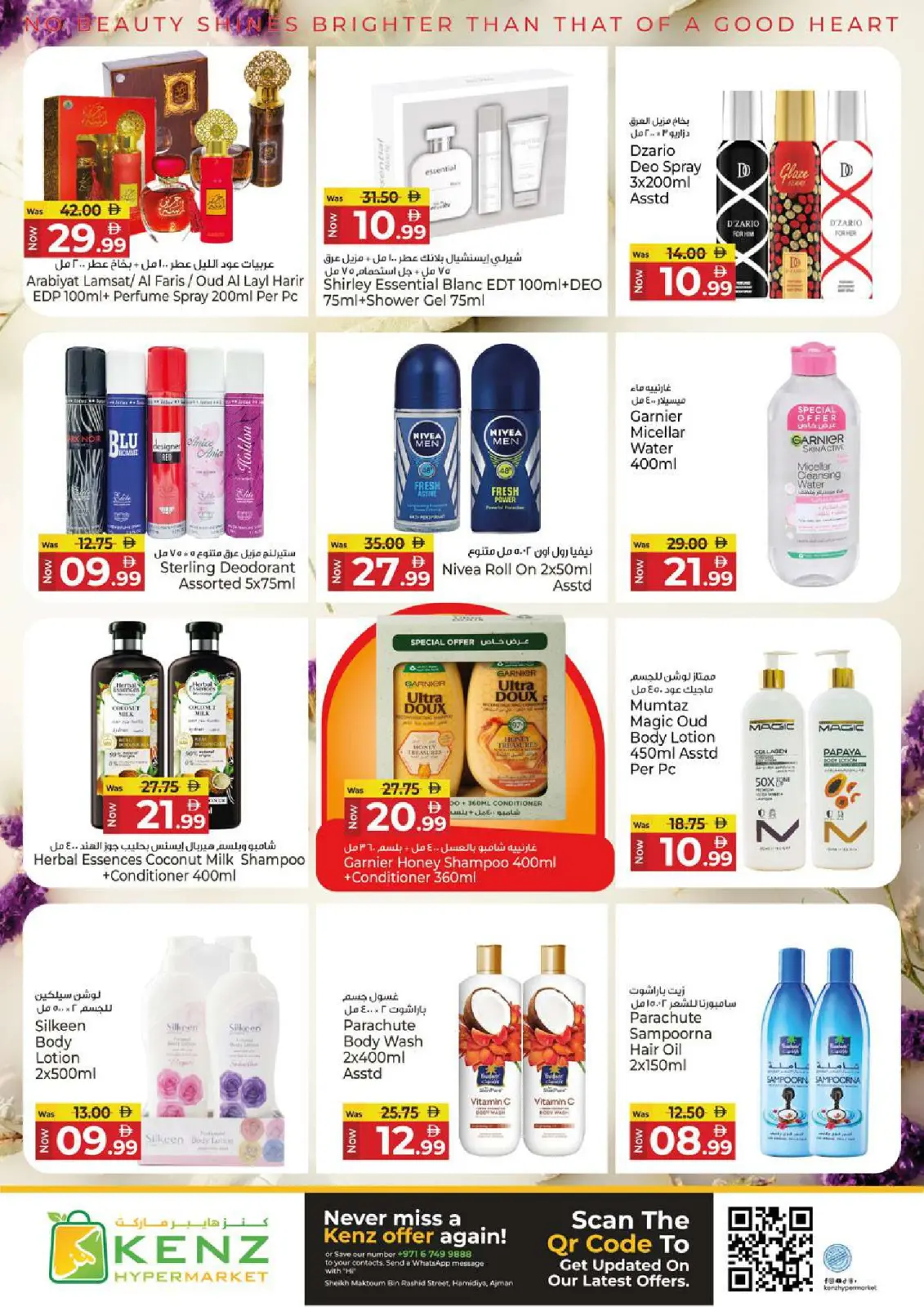 صفحة 20 ضمن عروض كبيرة في كنز هايبر الإمارات