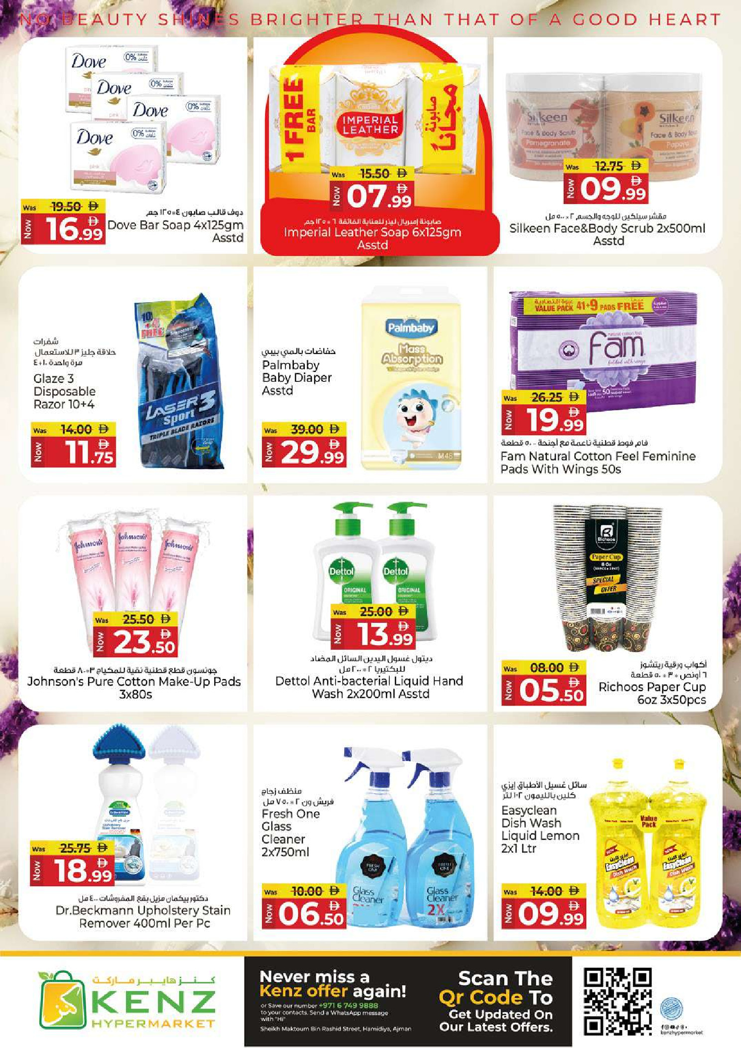 Ofertas de Hiper Kenz Emiratos Árabes Unidos de 15 a 18 enero 2026 Ahorro a lo grande Ofertas