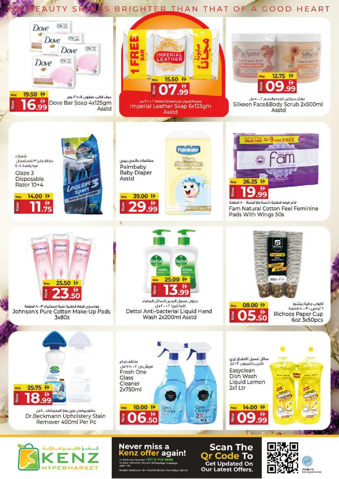 صفحة 21 ضمن عروض كبيرة في كنز هايبر الإمارات
