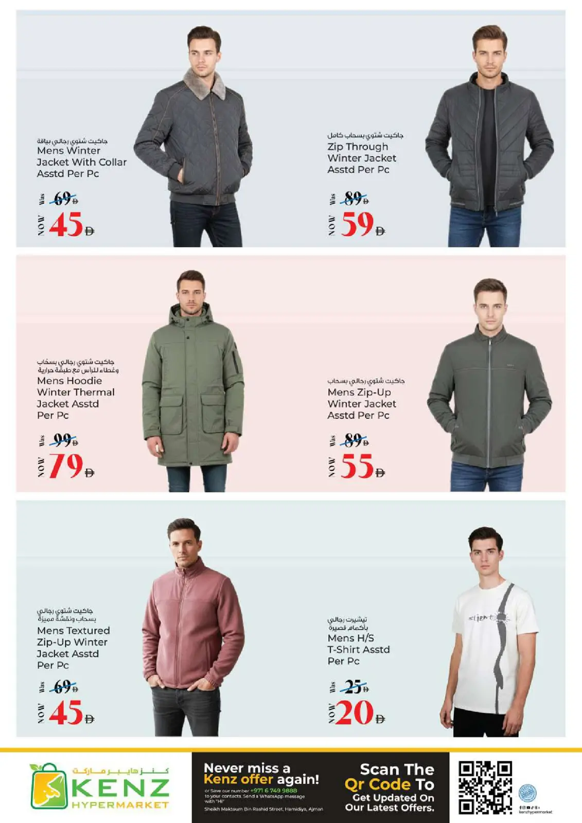 صفحة 23 ضمن عروض كبيرة في كنز هايبر الإمارات