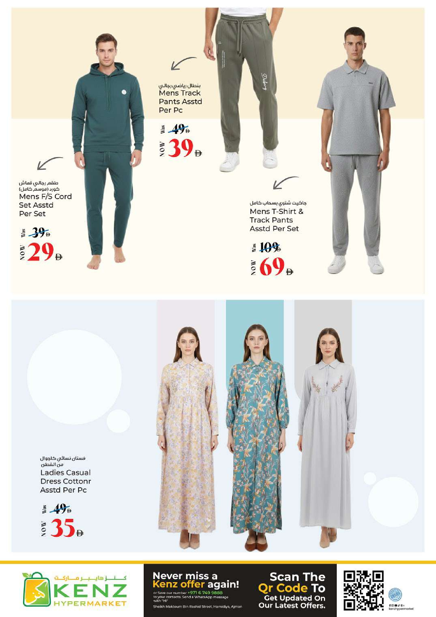 Ofertas de Hiper Kenz Emiratos Árabes Unidos de 15 a 18 enero 2026 Ahorro a lo grande Ofertas