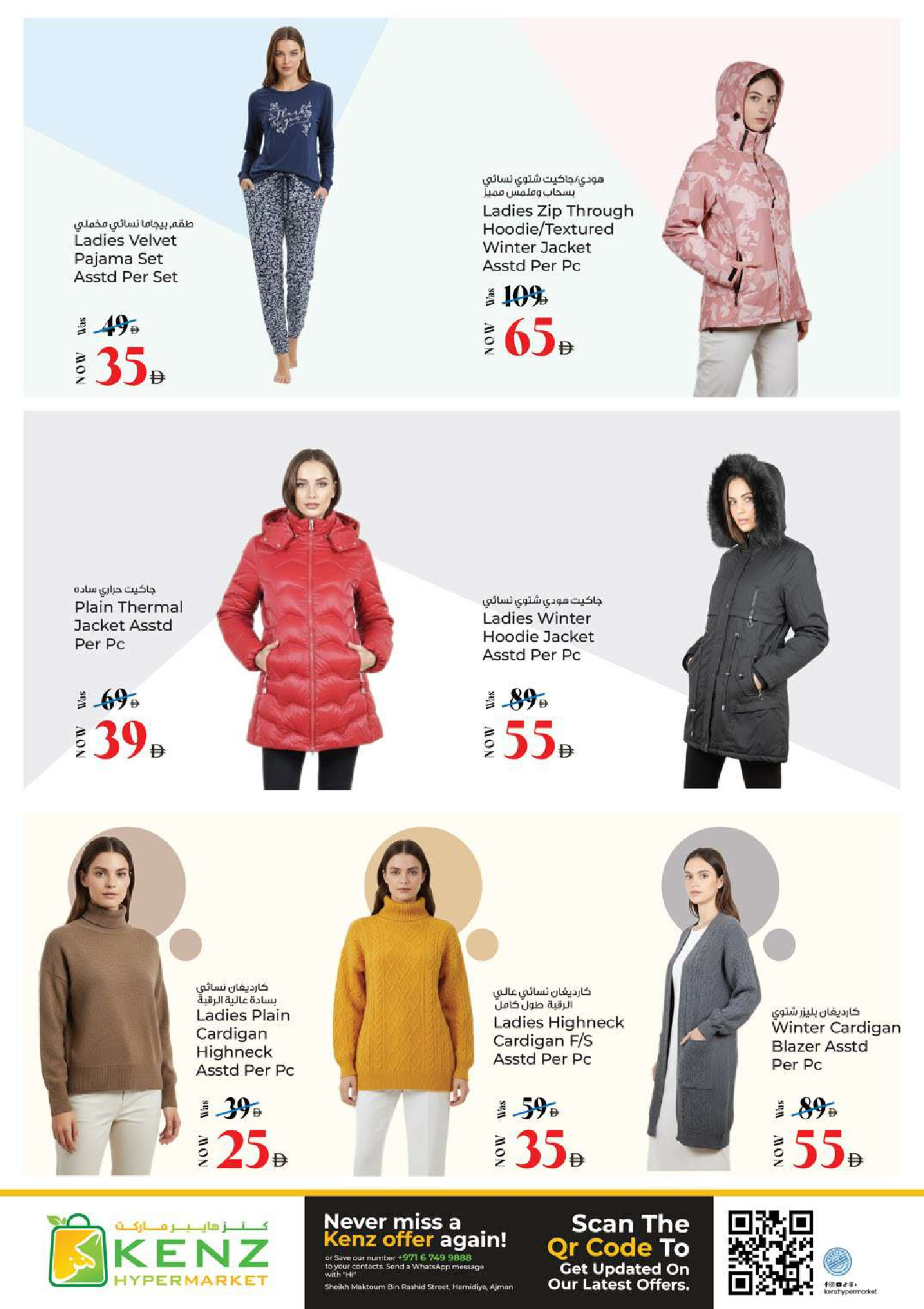 Ofertas de Hiper Kenz Emiratos Árabes Unidos de 15 a 18 enero 2026 Ahorro a lo grande Ofertas