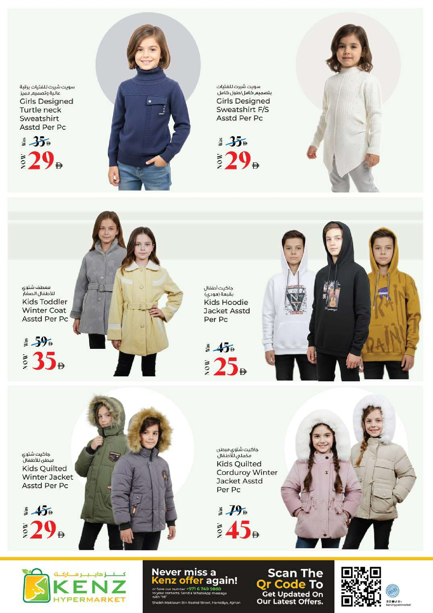 Ofertas de Hiper Kenz Emiratos Árabes Unidos de 15 a 18 enero 2026 Ahorro a lo grande Ofertas