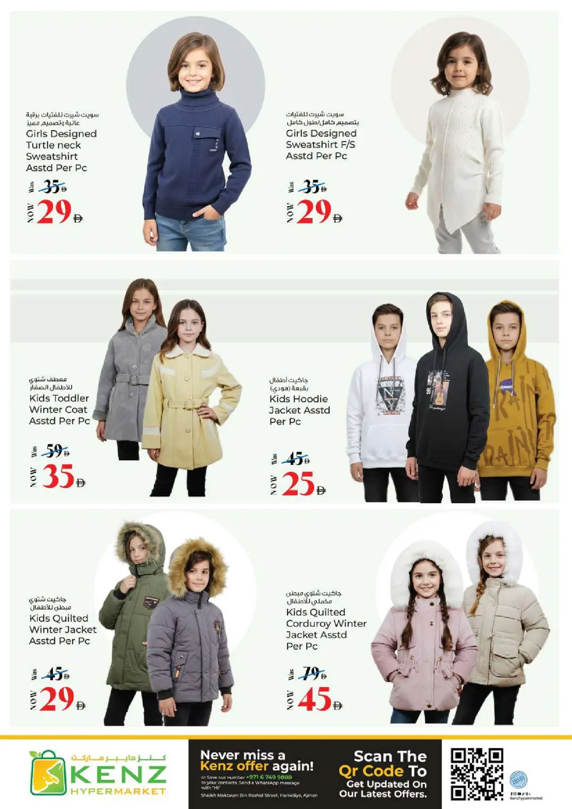 صفحة 26 ضمن عروض كبيرة في كنز هايبر الإمارات