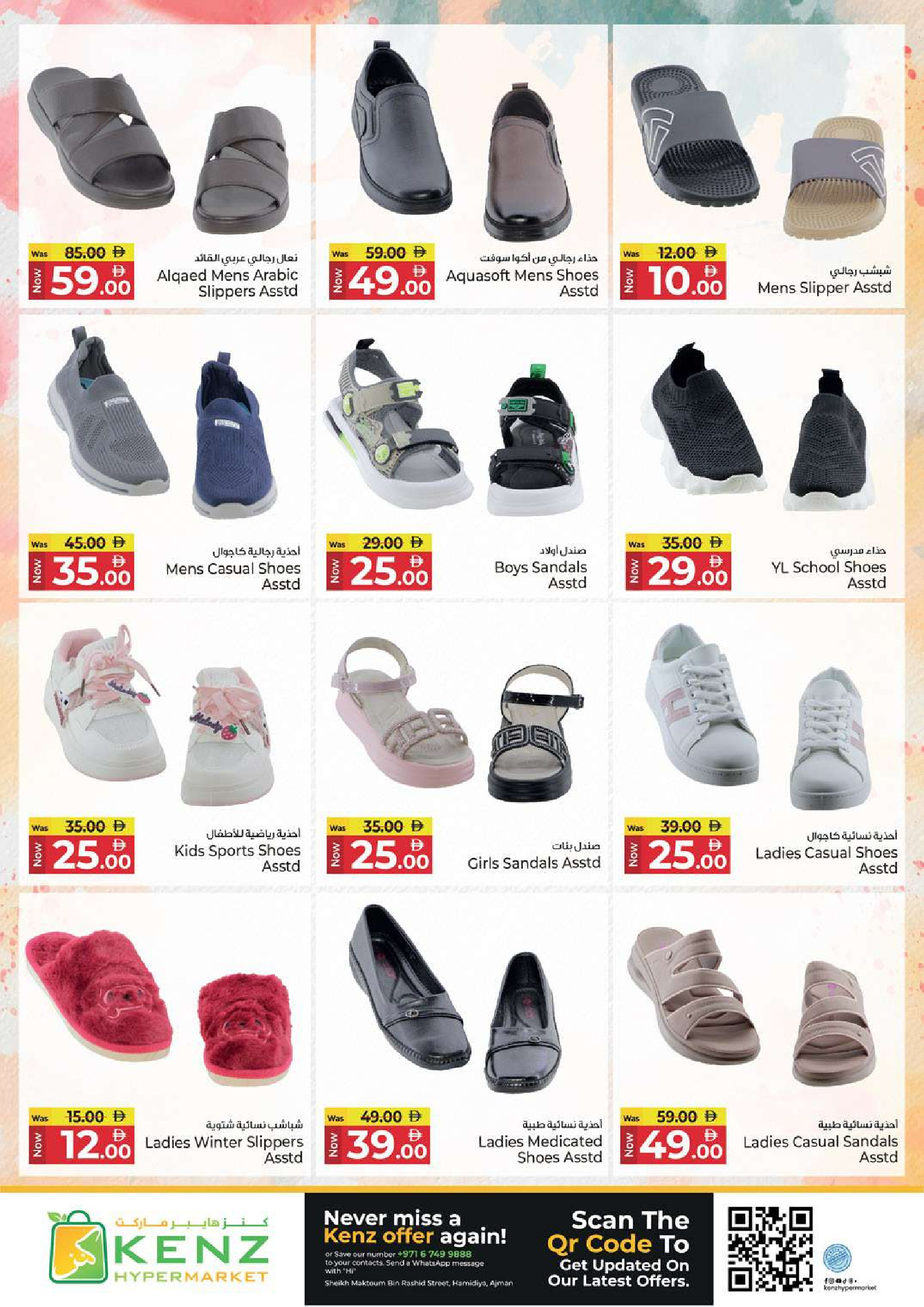 Ofertas de Hiper Kenz Emiratos Árabes Unidos de 15 a 18 enero 2026 Ahorro a lo grande Ofertas