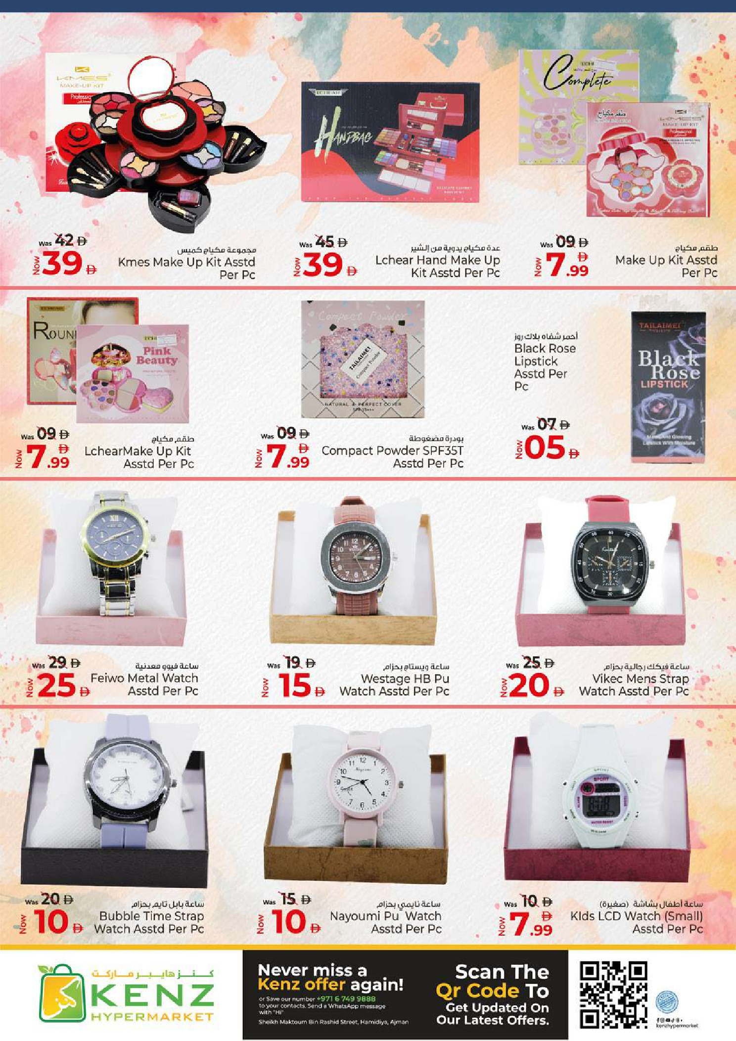 Ofertas de Hiper Kenz Emiratos Árabes Unidos de 15 a 18 enero 2026 Ahorro a lo grande Ofertas