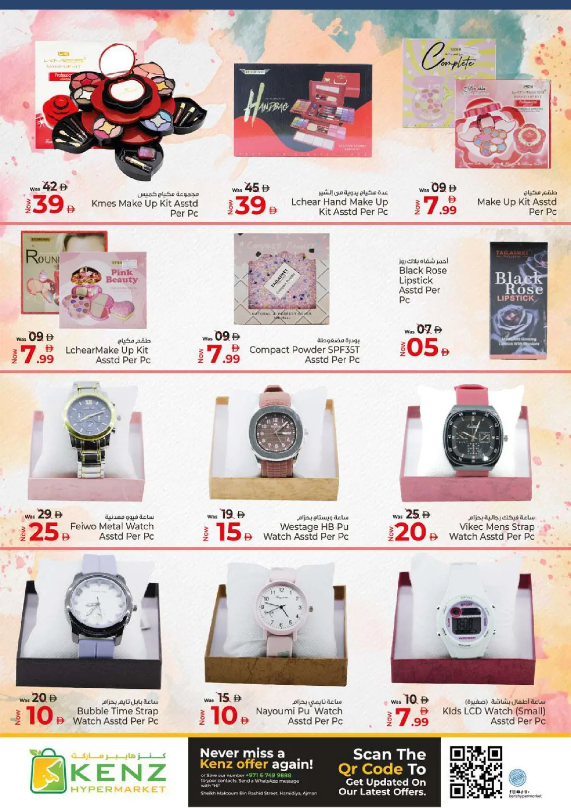 صفحة 28 ضمن عروض كبيرة في كنز هايبر الإمارات