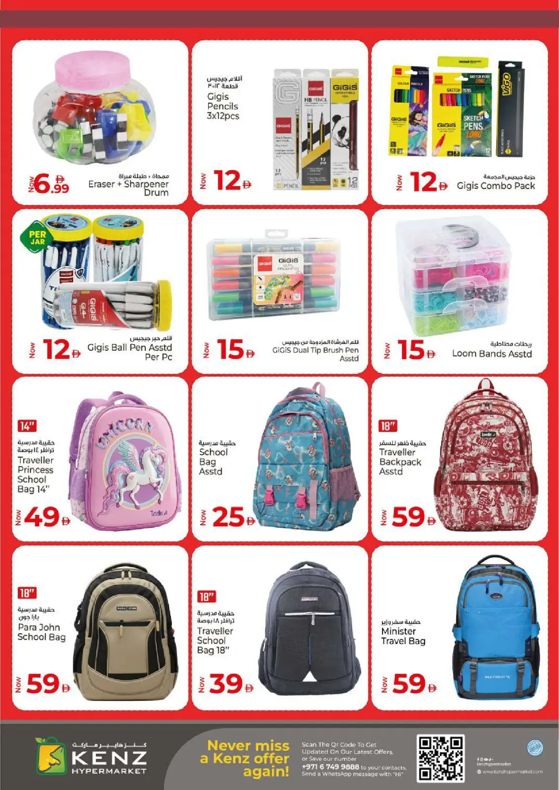 صفحة 29 ضمن عروض كبيرة في كنز هايبر الإمارات