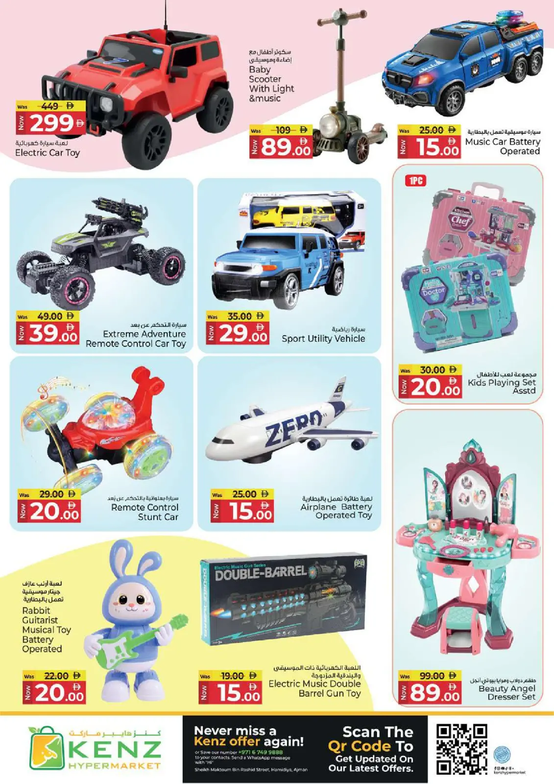 صفحة 30 ضمن عروض كبيرة في كنز هايبر الإمارات