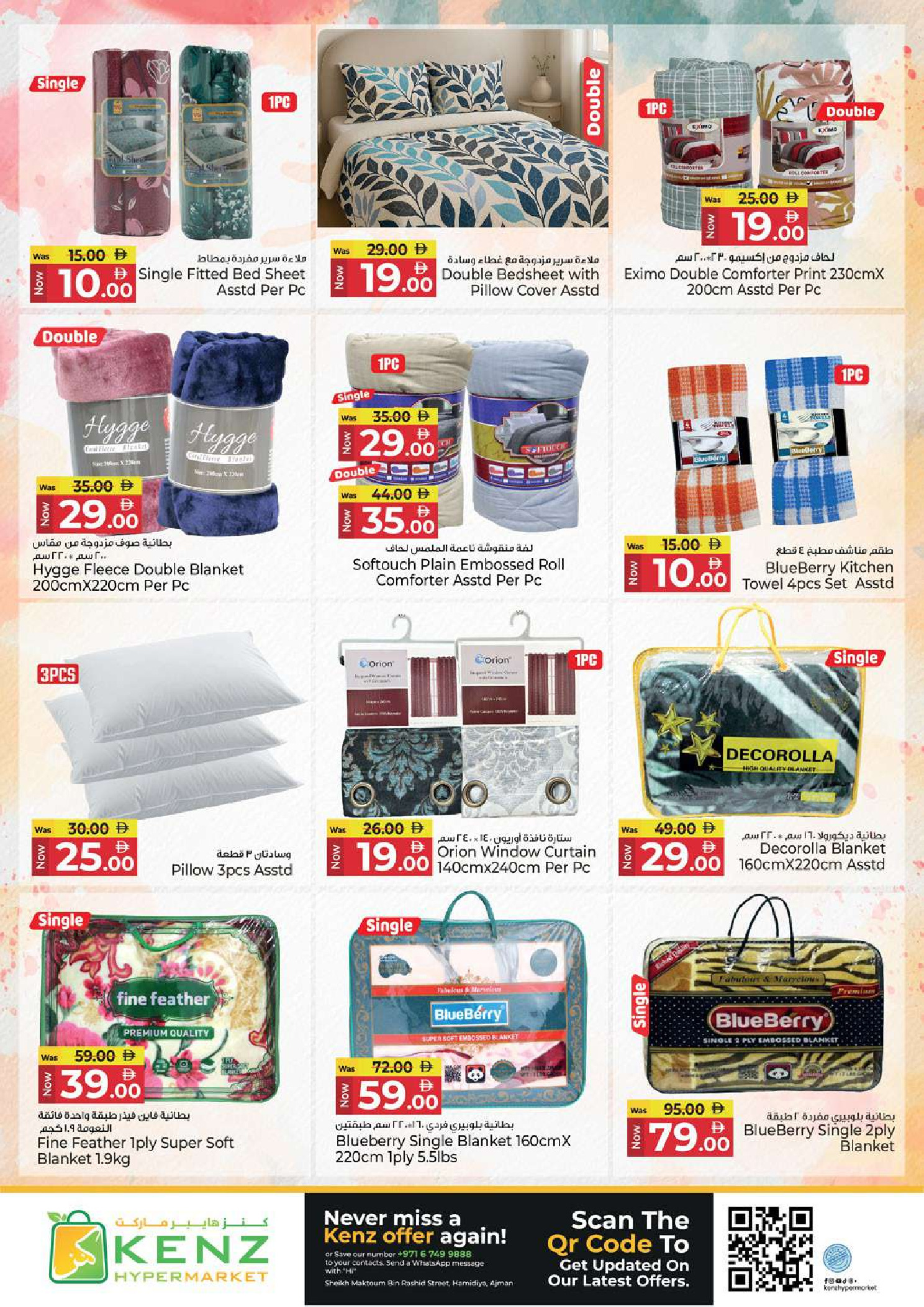 Ofertas de Hiper Kenz Emiratos Árabes Unidos de 15 a 18 enero 2026 Ahorro a lo grande Ofertas