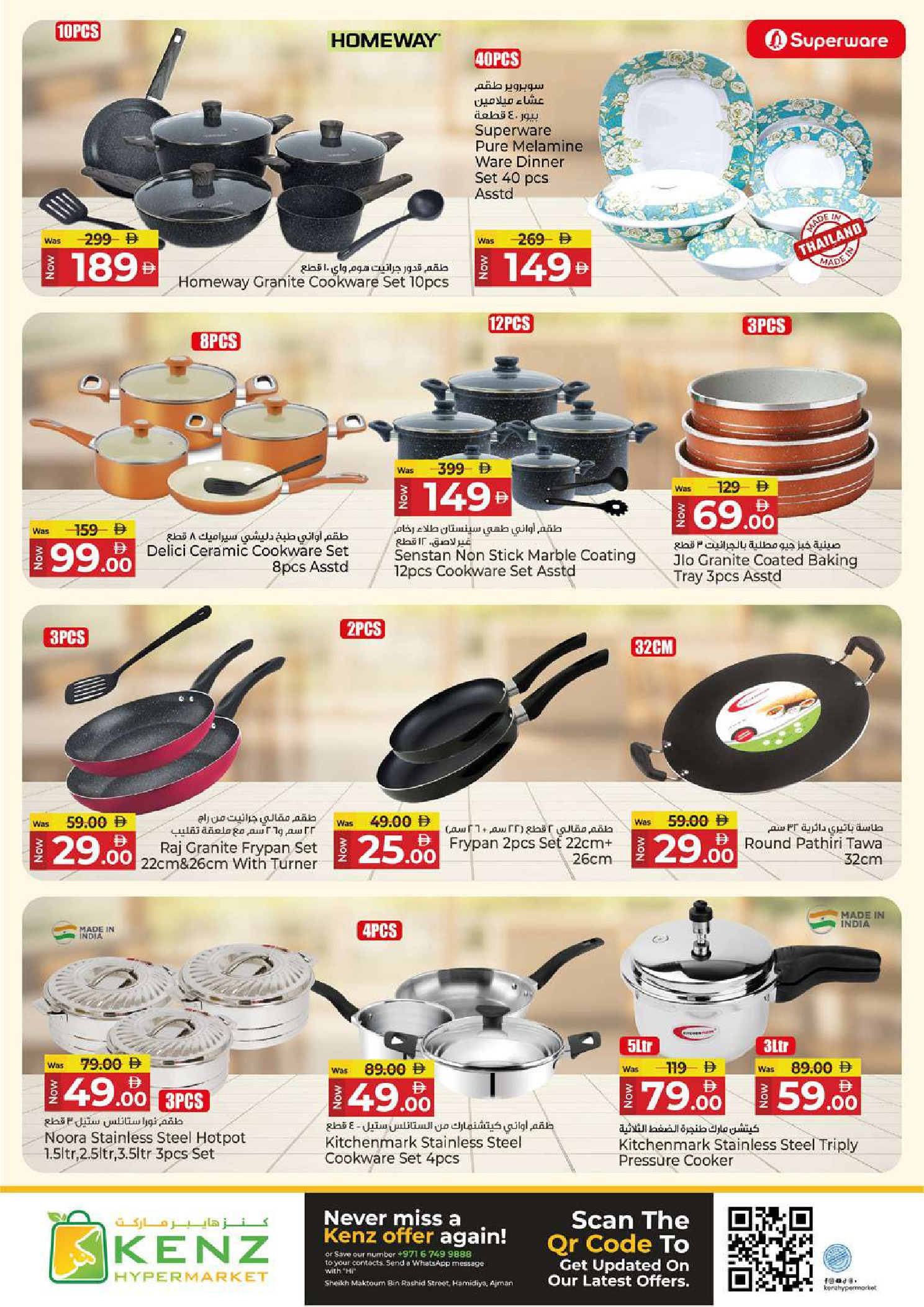 Ofertas de Hiper Kenz Emiratos Árabes Unidos de 15 a 18 enero 2026 Ahorro a lo grande Ofertas