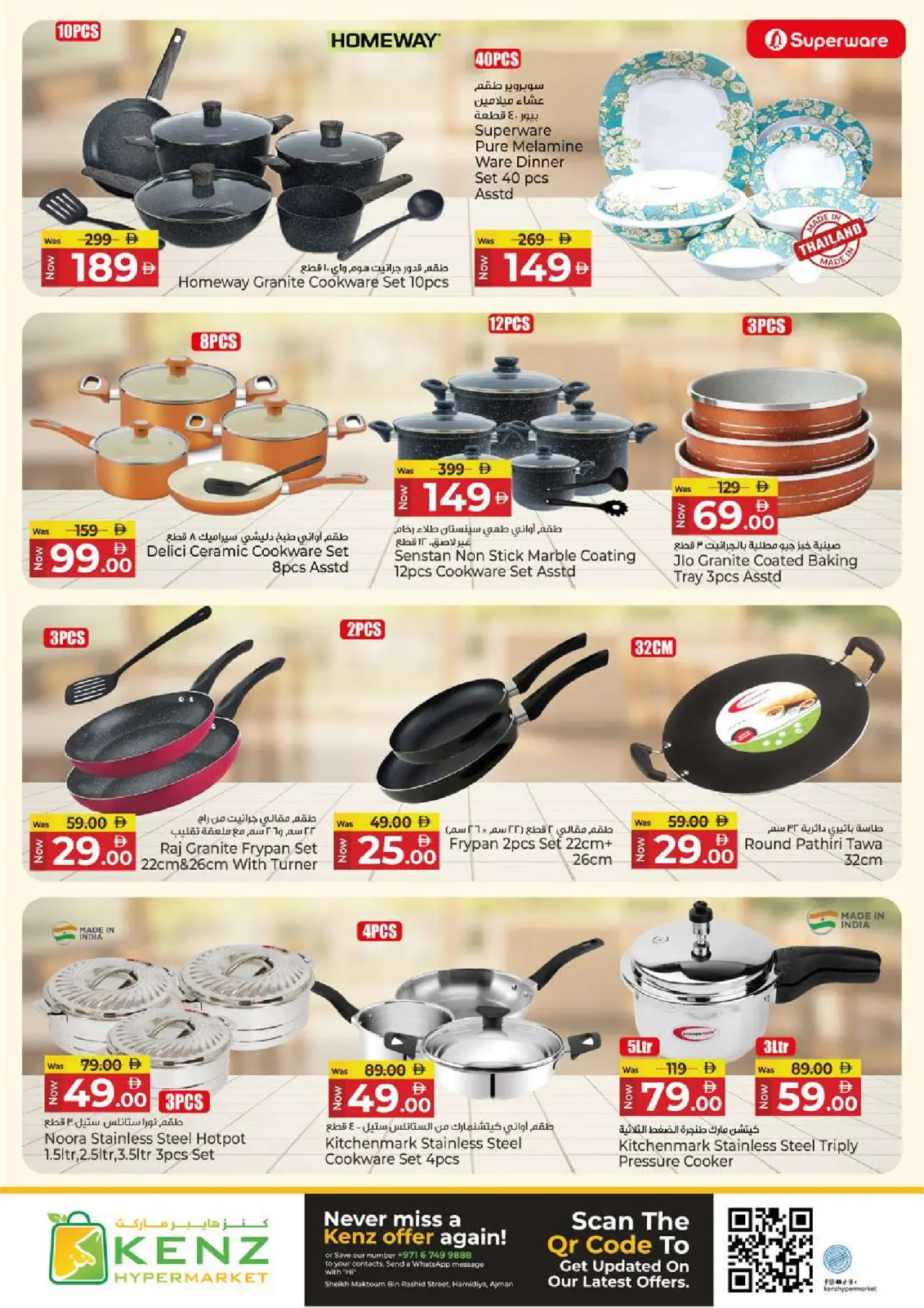 صفحة 33 ضمن عروض كبيرة في كنز هايبر الإمارات