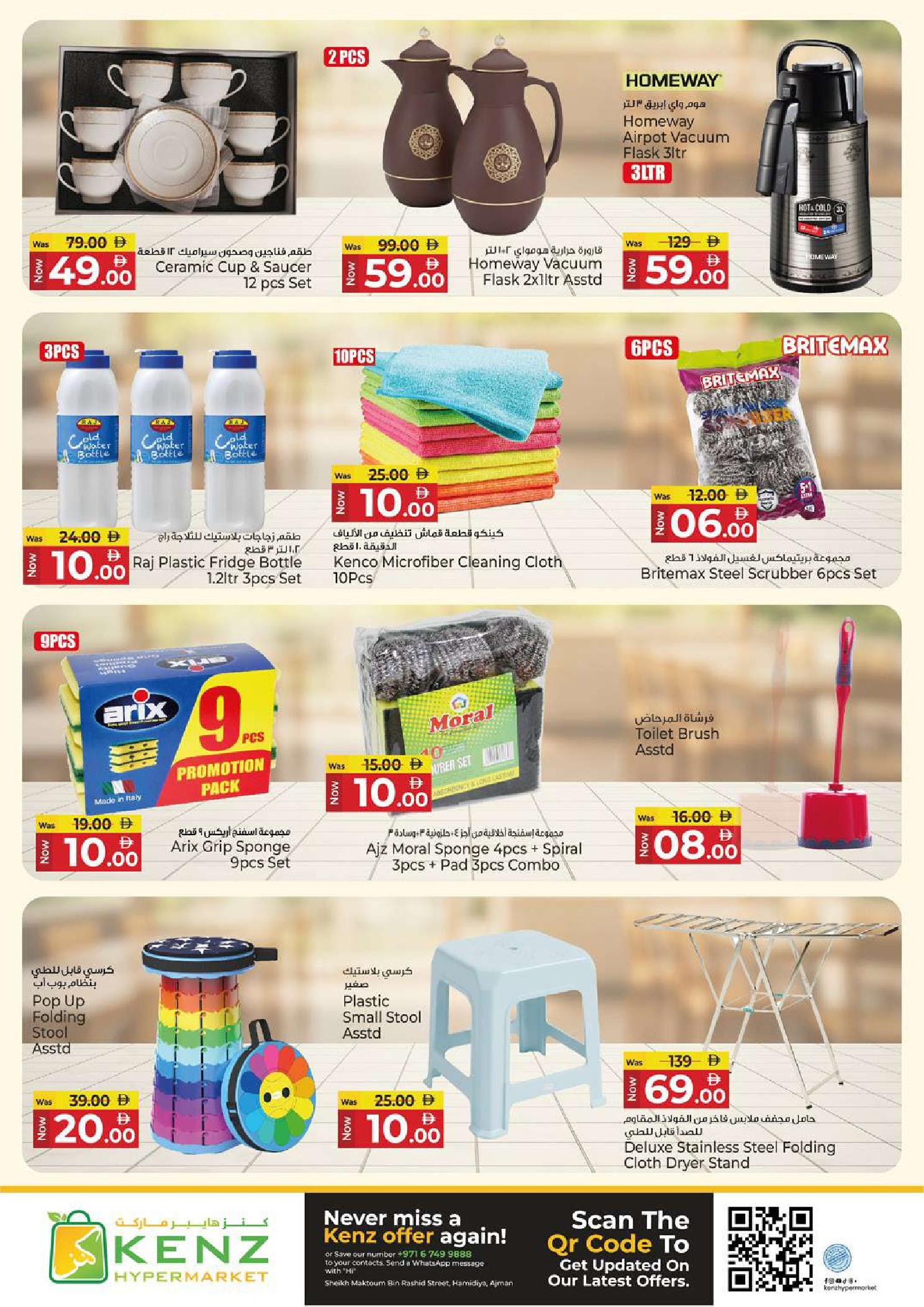 Ofertas de Hiper Kenz Emiratos Árabes Unidos de 15 a 18 enero 2026 Ahorro a lo grande Ofertas